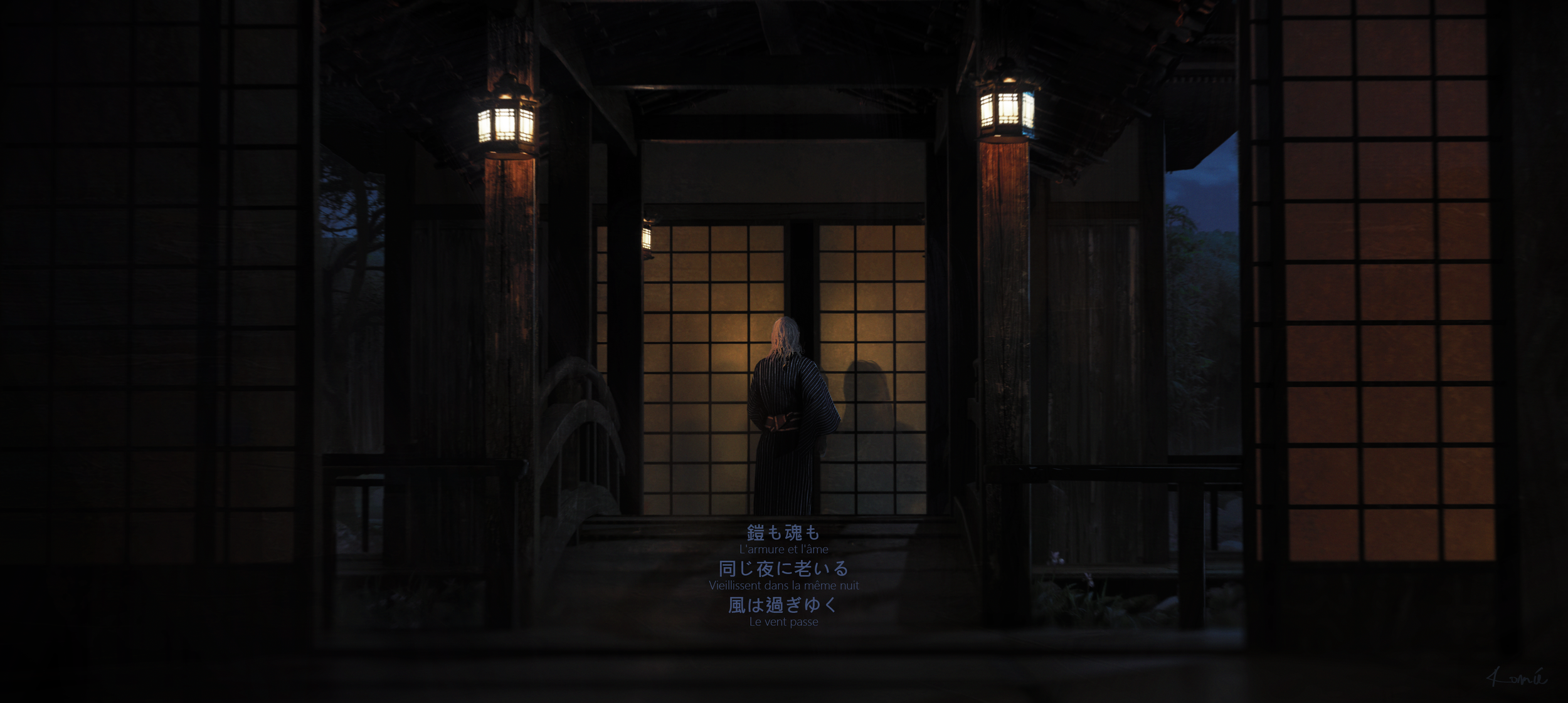 L'armure et l'âme - 鎧と魂