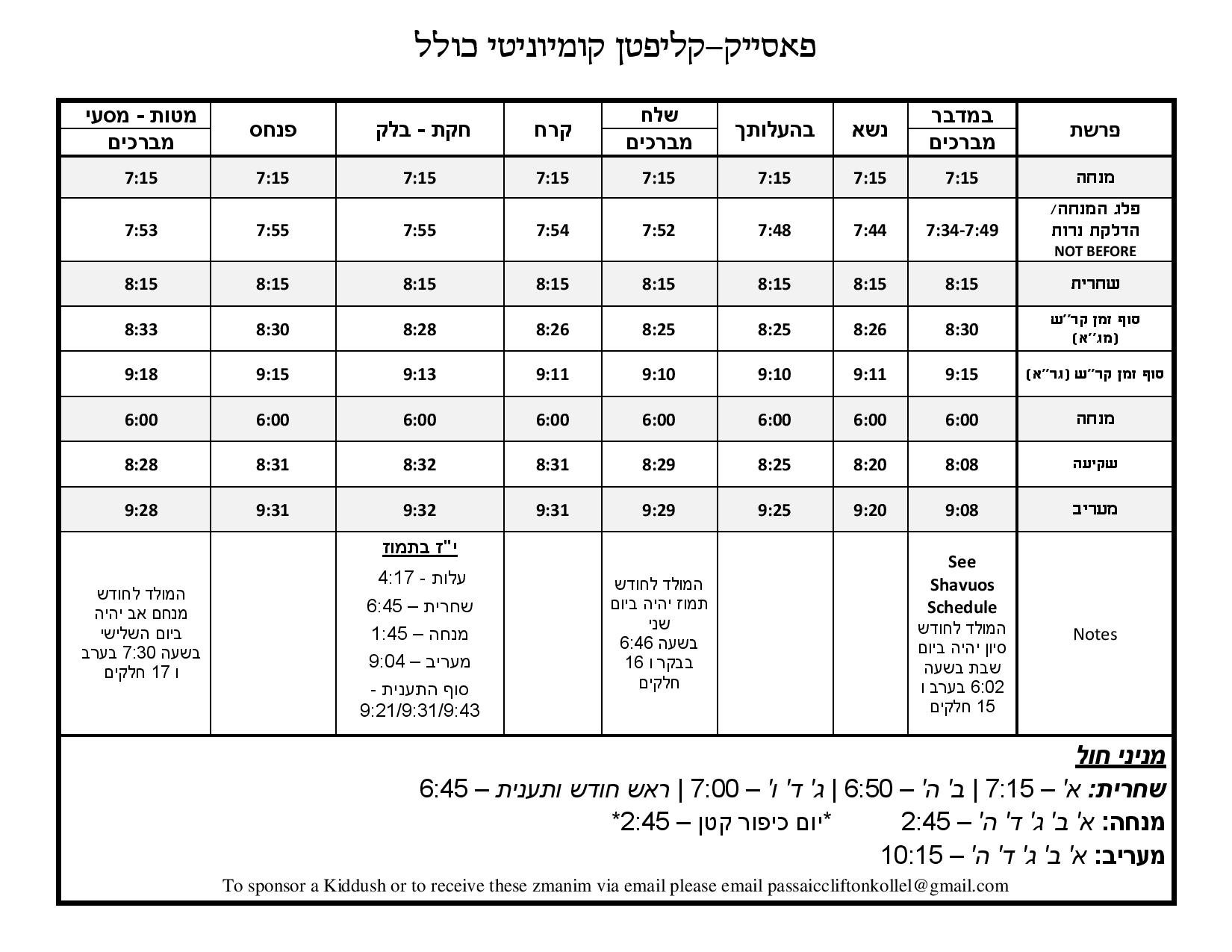 Shabbos Zmanim Sefer Bamidbar