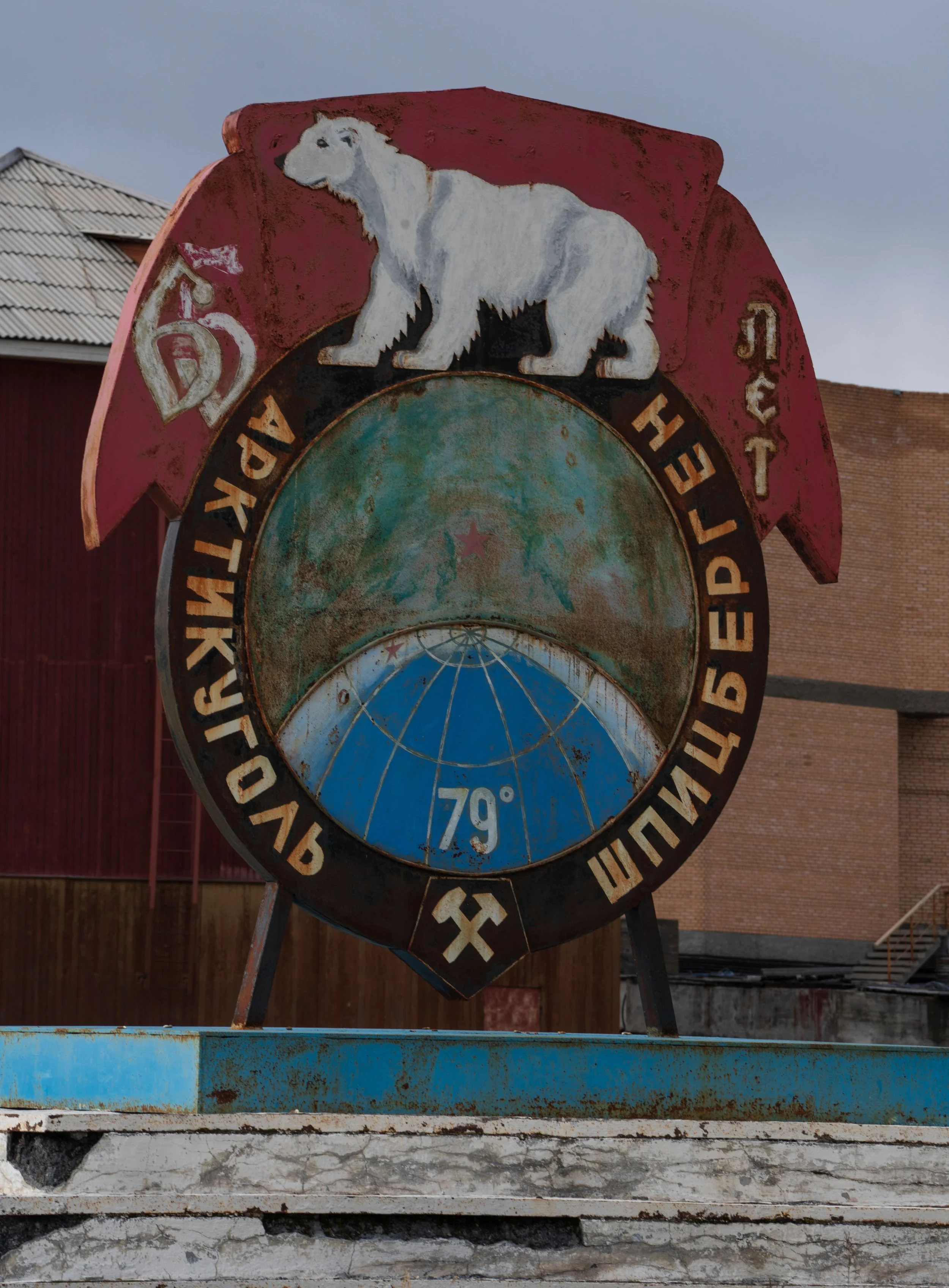 Soviet Emblem, 79° North.jpg