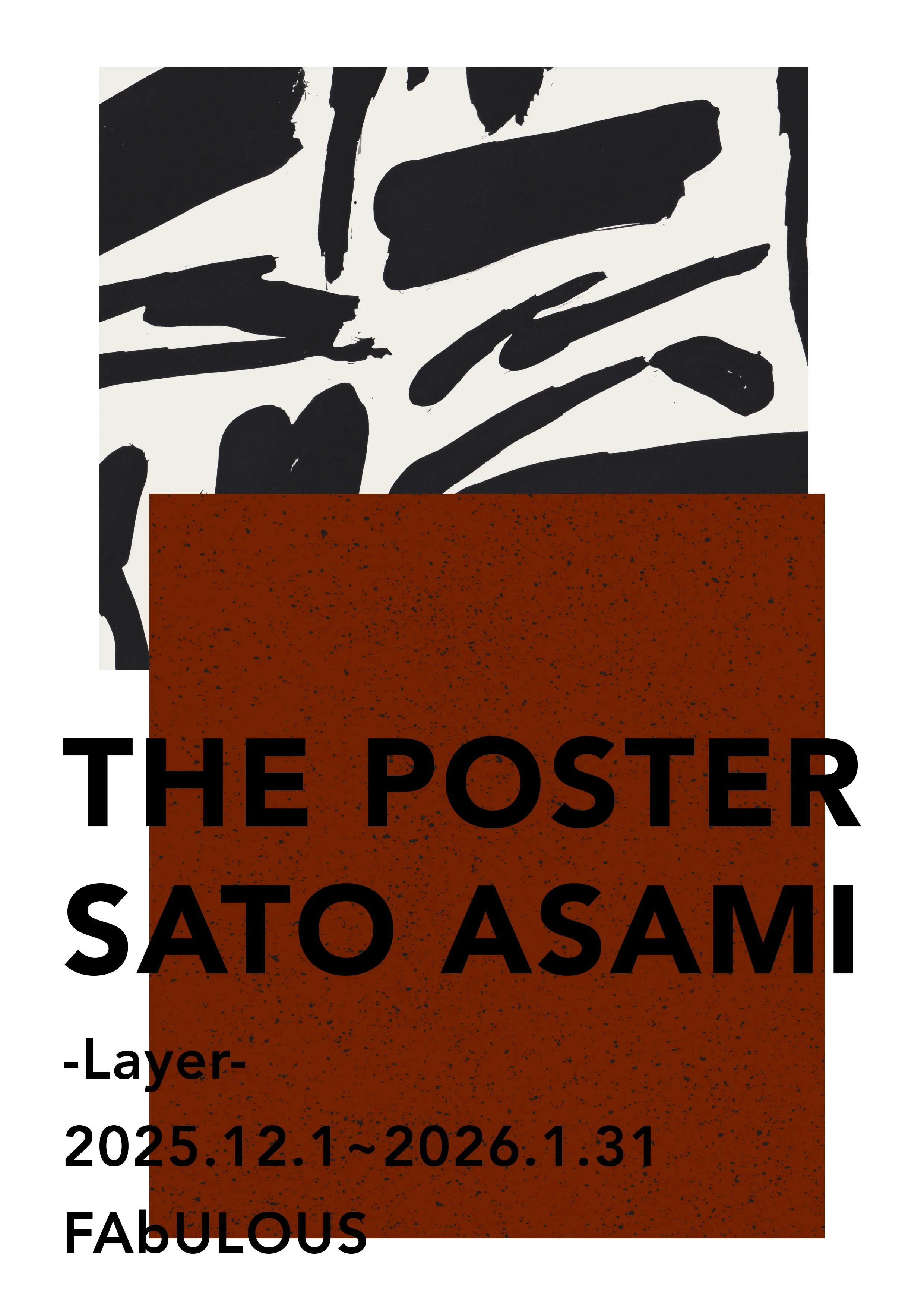 SATO ASAMI「Layer」ポスター展のビジュアル。 Visual for Sato Asami’s poster exhibition “Layer.”