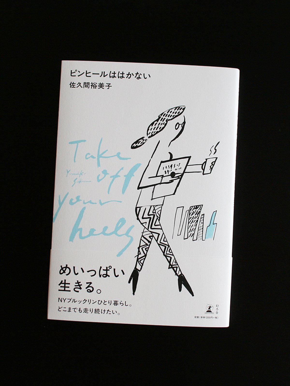 ピンヒールははかない