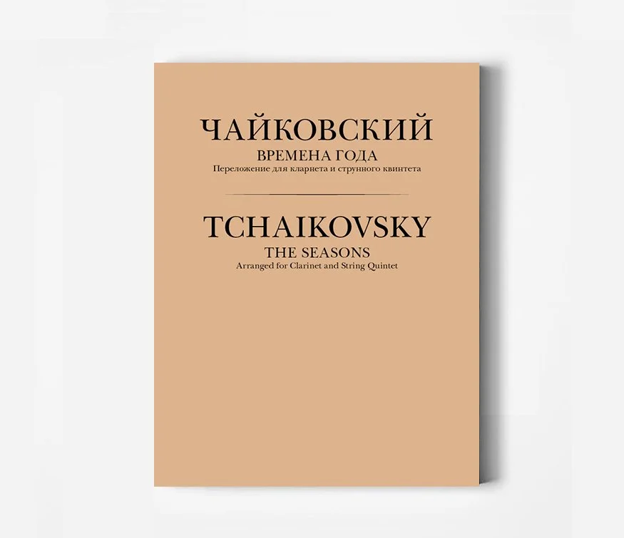 The Seasons cover.jpg