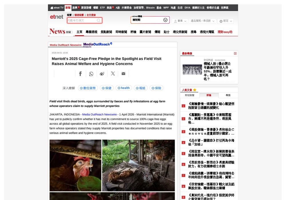 Screenshot of article on ET Net