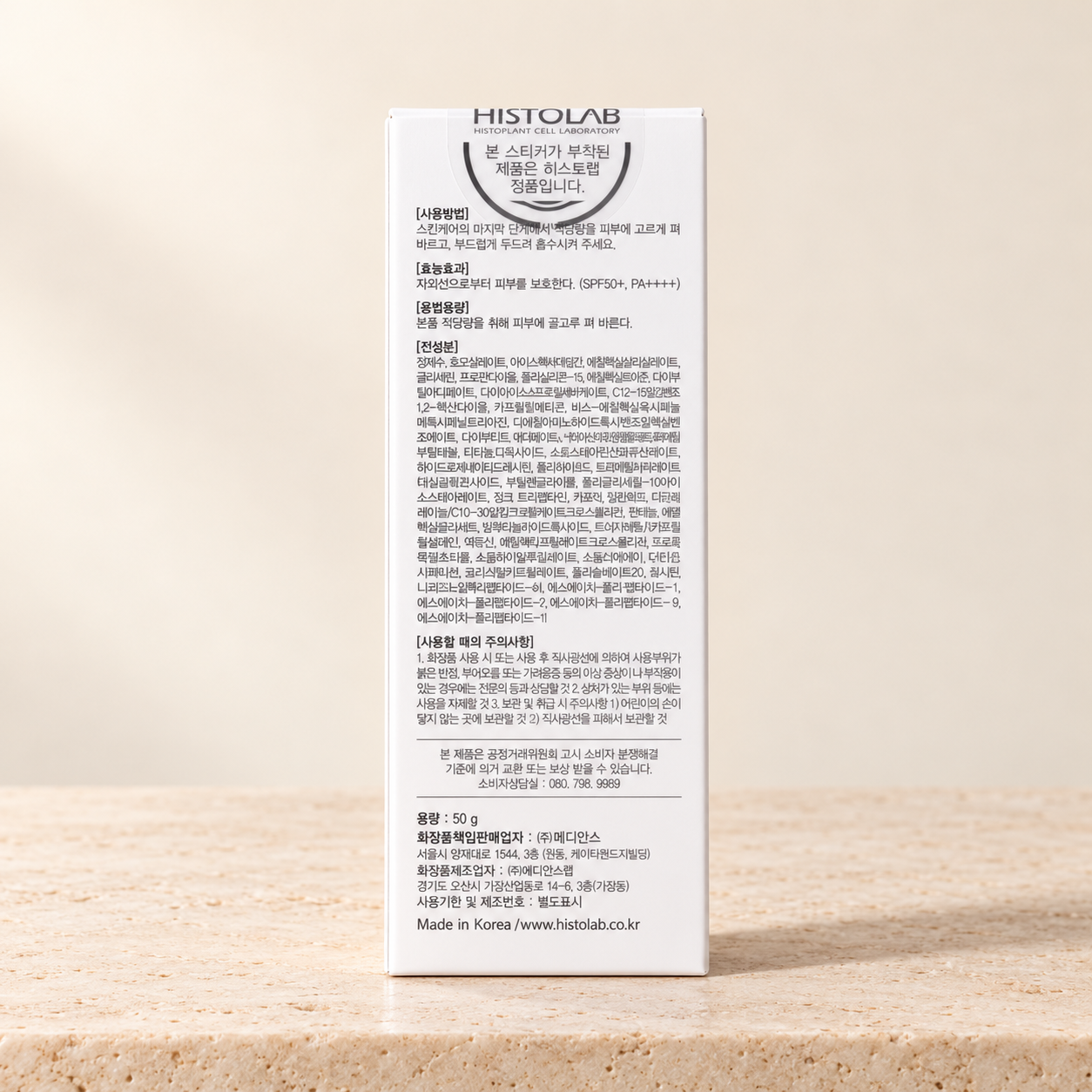HISTOLAB 365 Plus sun cream carton.png