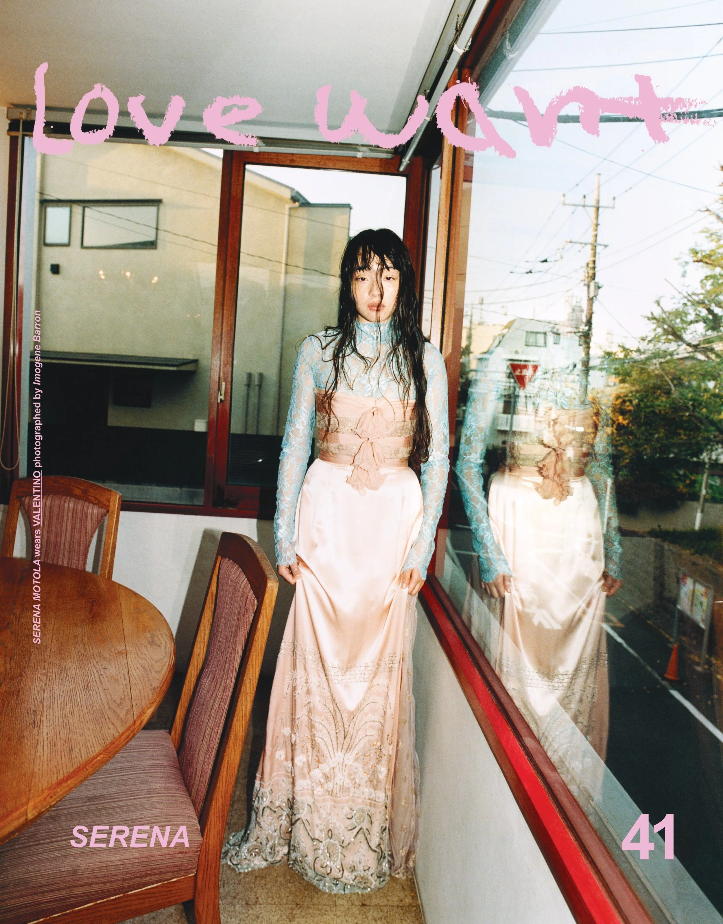 SERENA_LOVEWANT21_COVER2.jpg