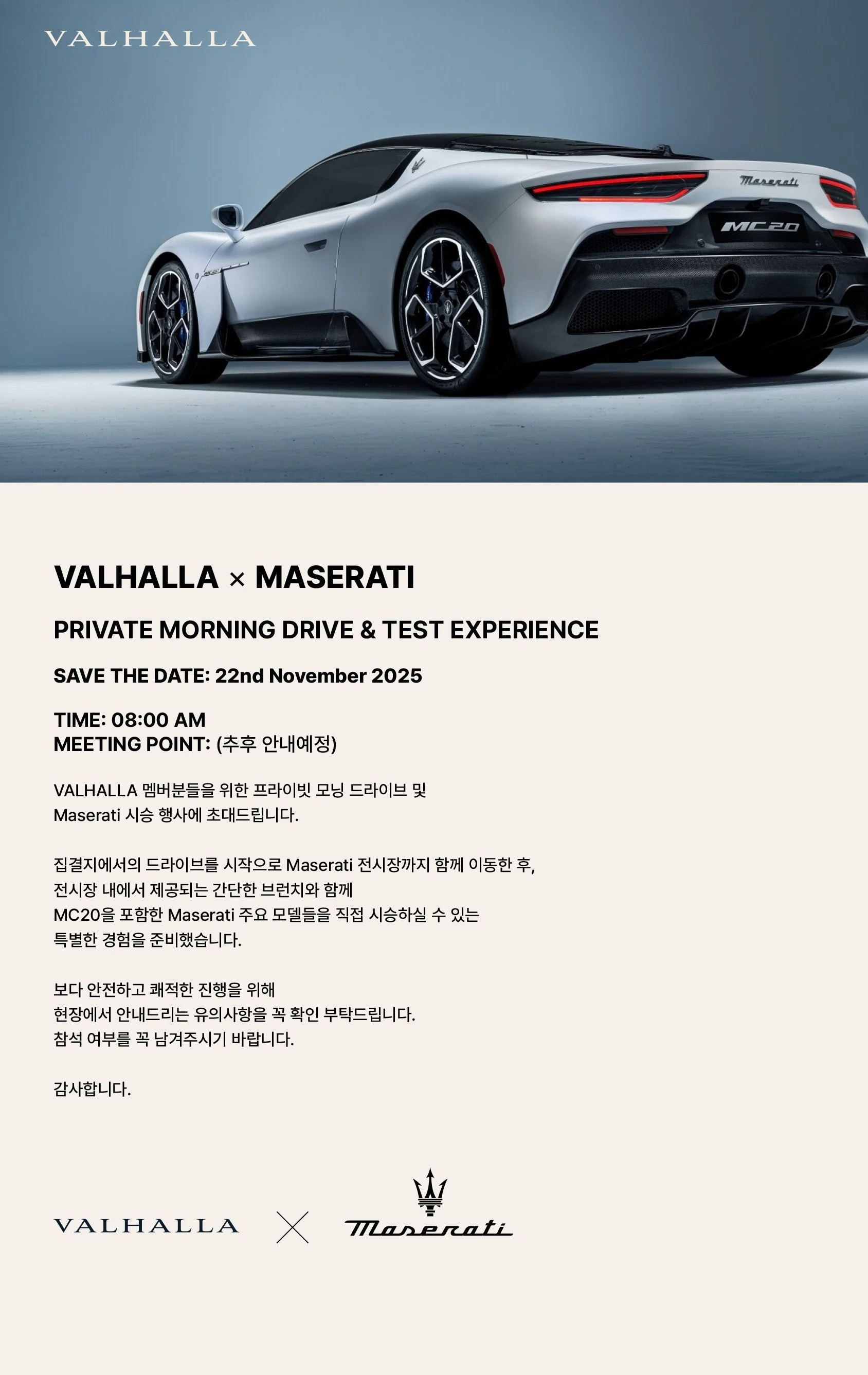 (Members only) Morning with Maserati | A Dialogue of Aesthetics