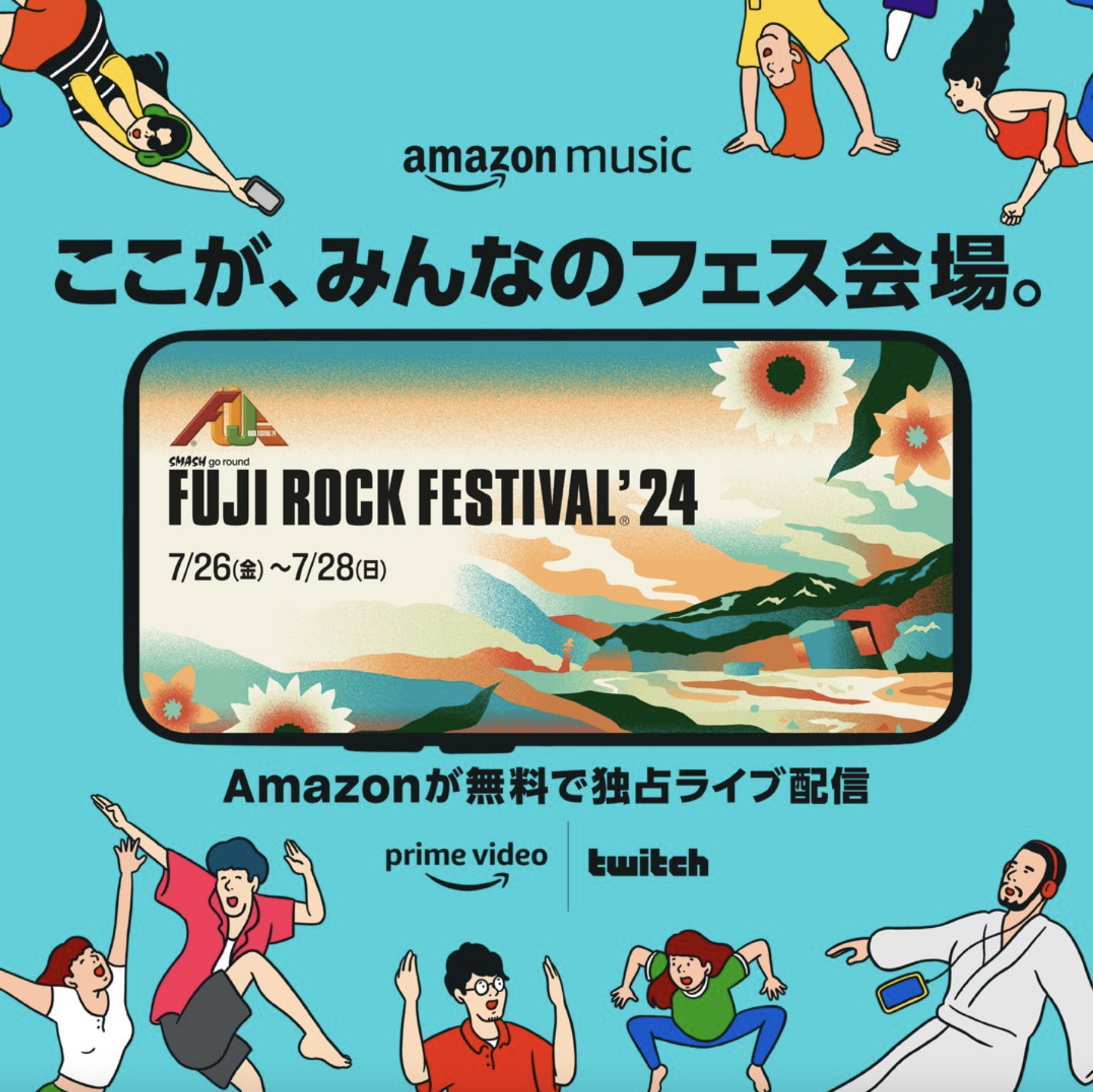 AMAZON MUSIC