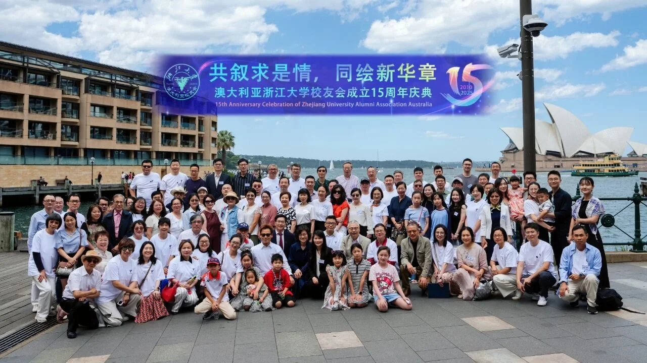 The 15th Anniversary Celebration of the Zhejiang University Alumni Association Australia Grandly Held in Sydney