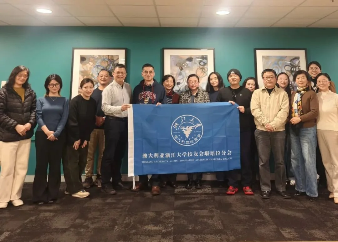 携手同行，共话未来——澳大利亚浙大校友会堪培拉分会与浙江大学国际联合商学院访澳代表团举行交流座谈