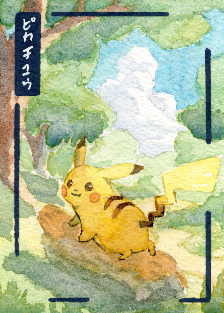 Pikachu_Sep2025_Cropped_PNG.png