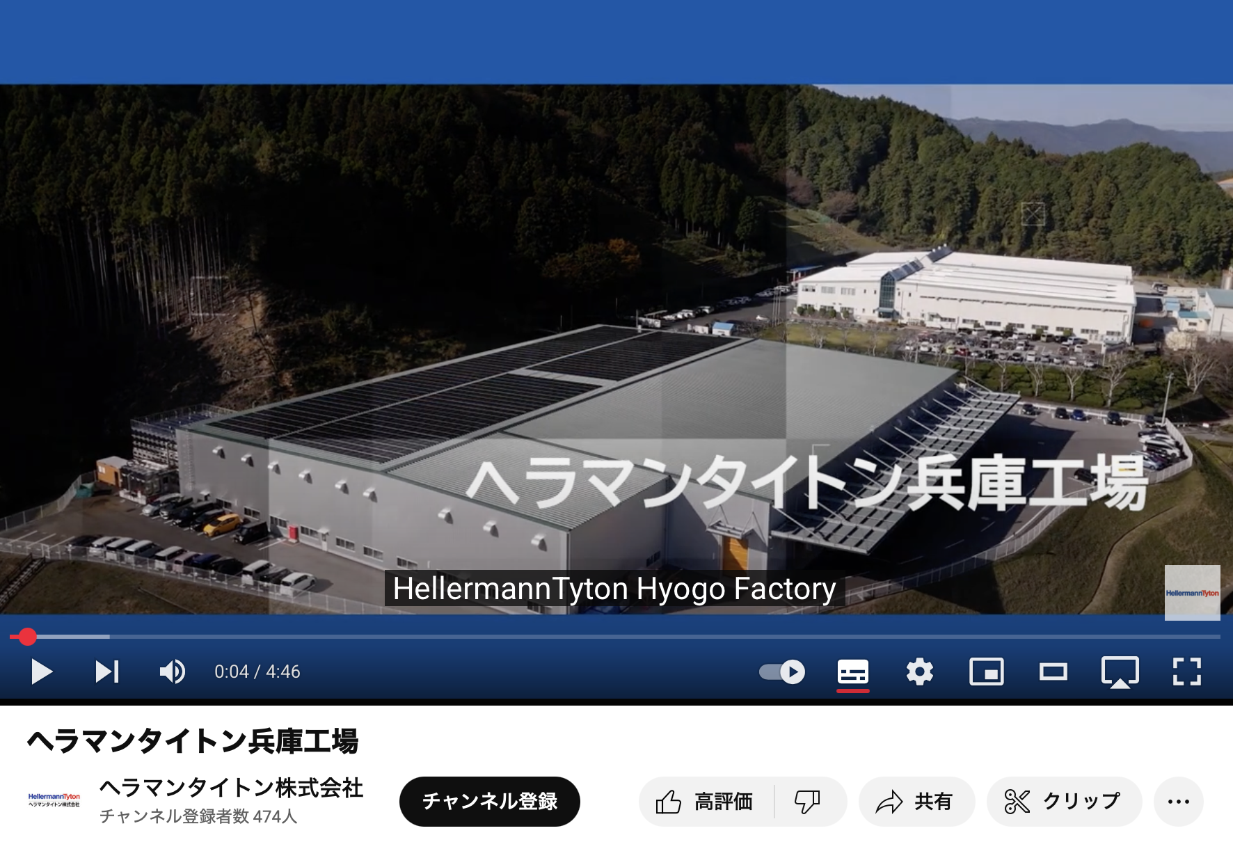 ヘラマンタイトン_工場撮影_サムネイル_9.png