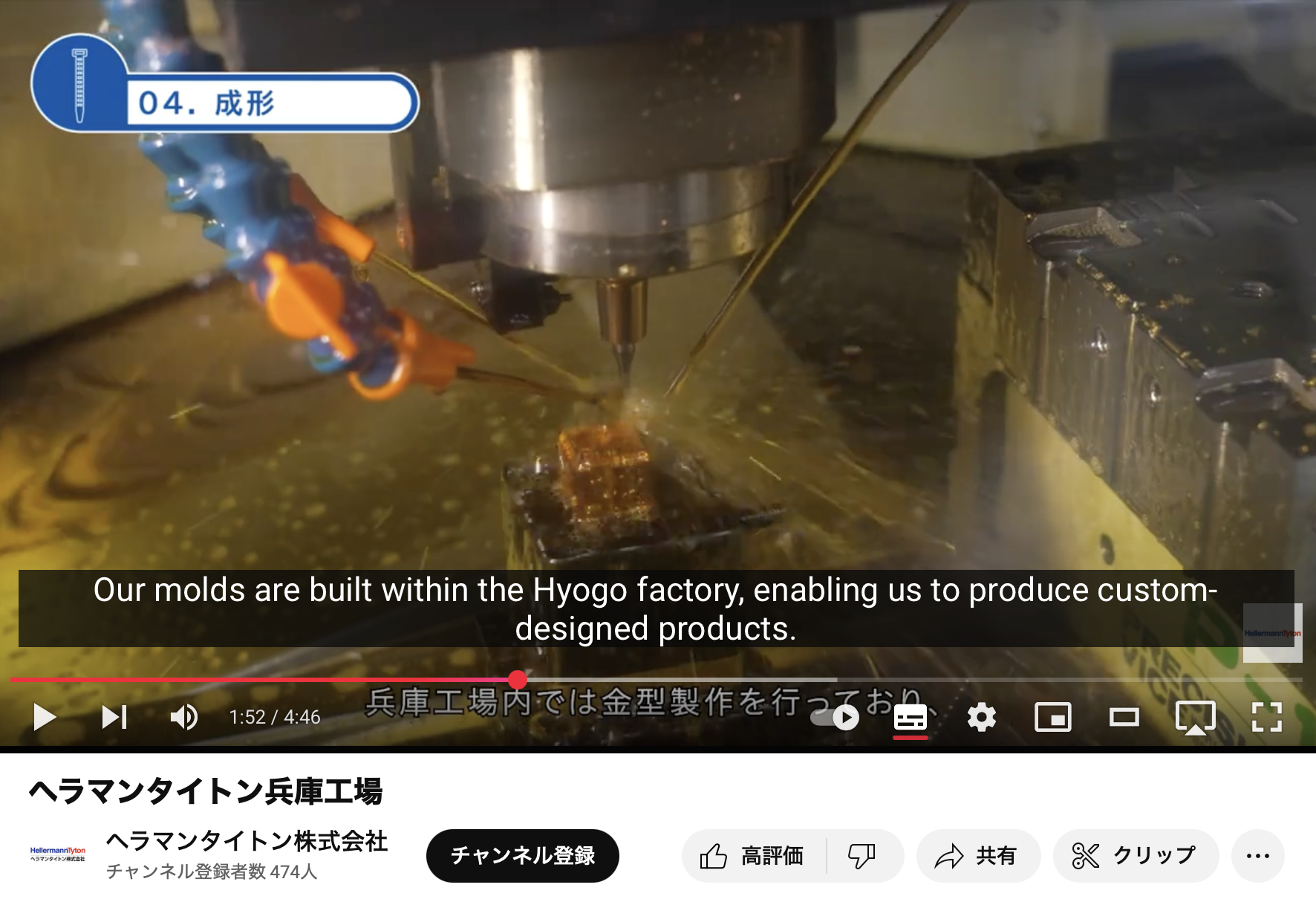ヘラマンタイトン_工場撮影_サムネイル_23.png