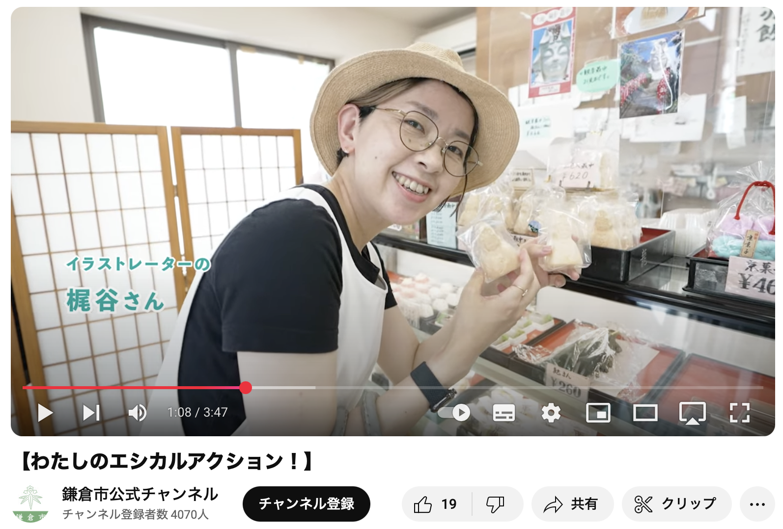 エシカルアクション_4.png