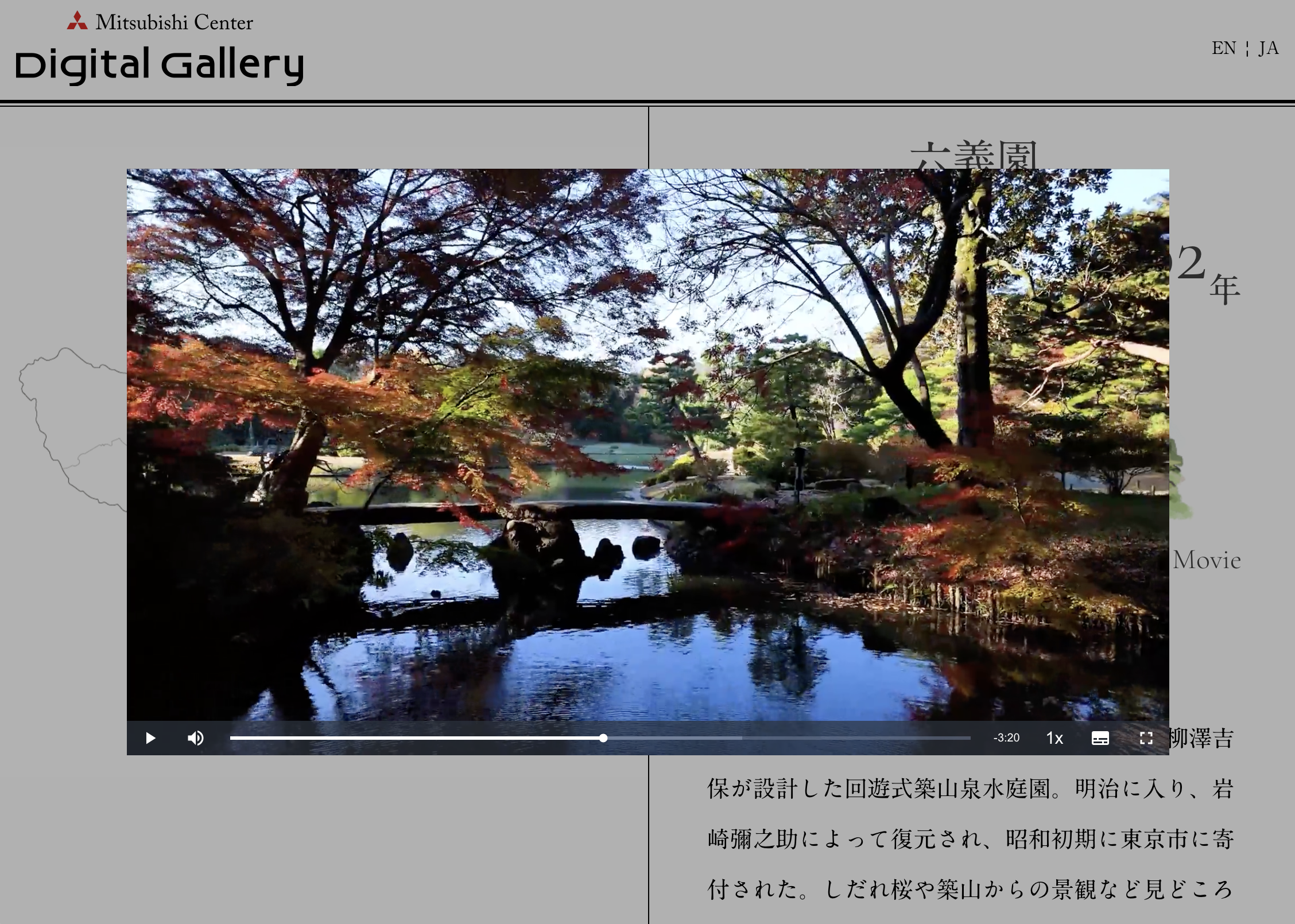 三菱センターデジタルギャラリー_サムネイル_六義園_6.png