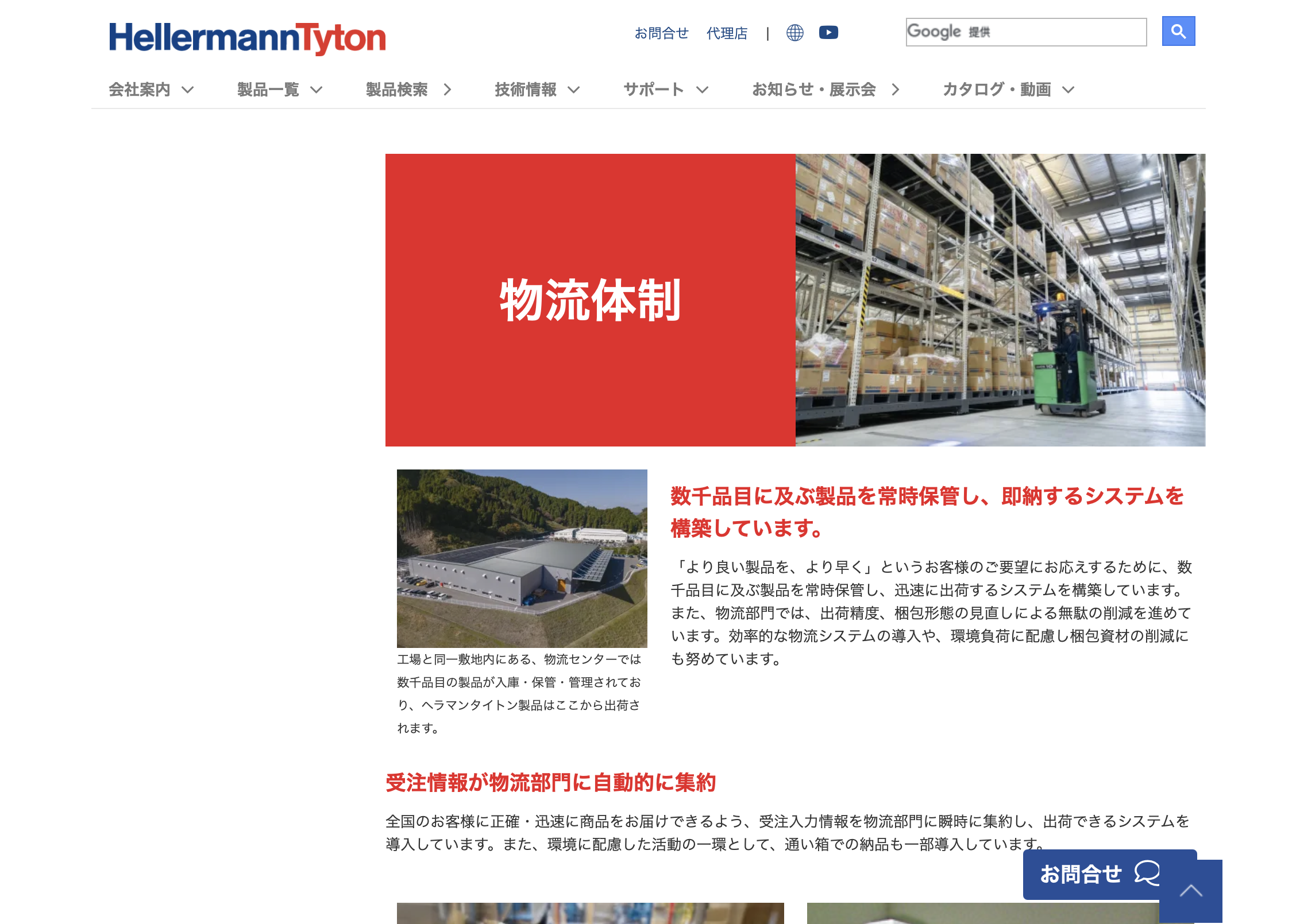 ヘラマンタイトン_工場撮影_サムネイル_7.png