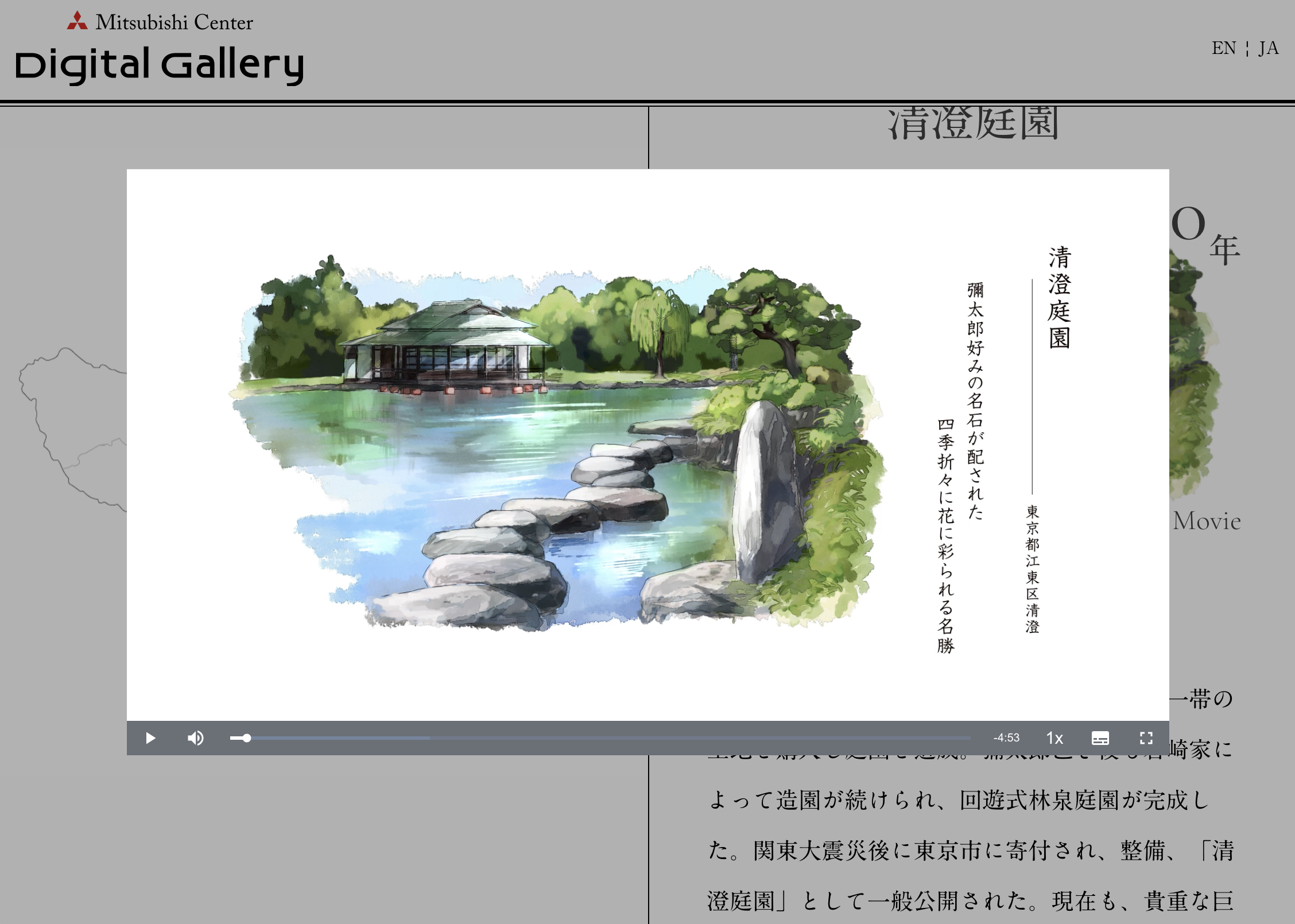 三菱センターデジタルギャラリー_清澄公園_サムネイル_7.png