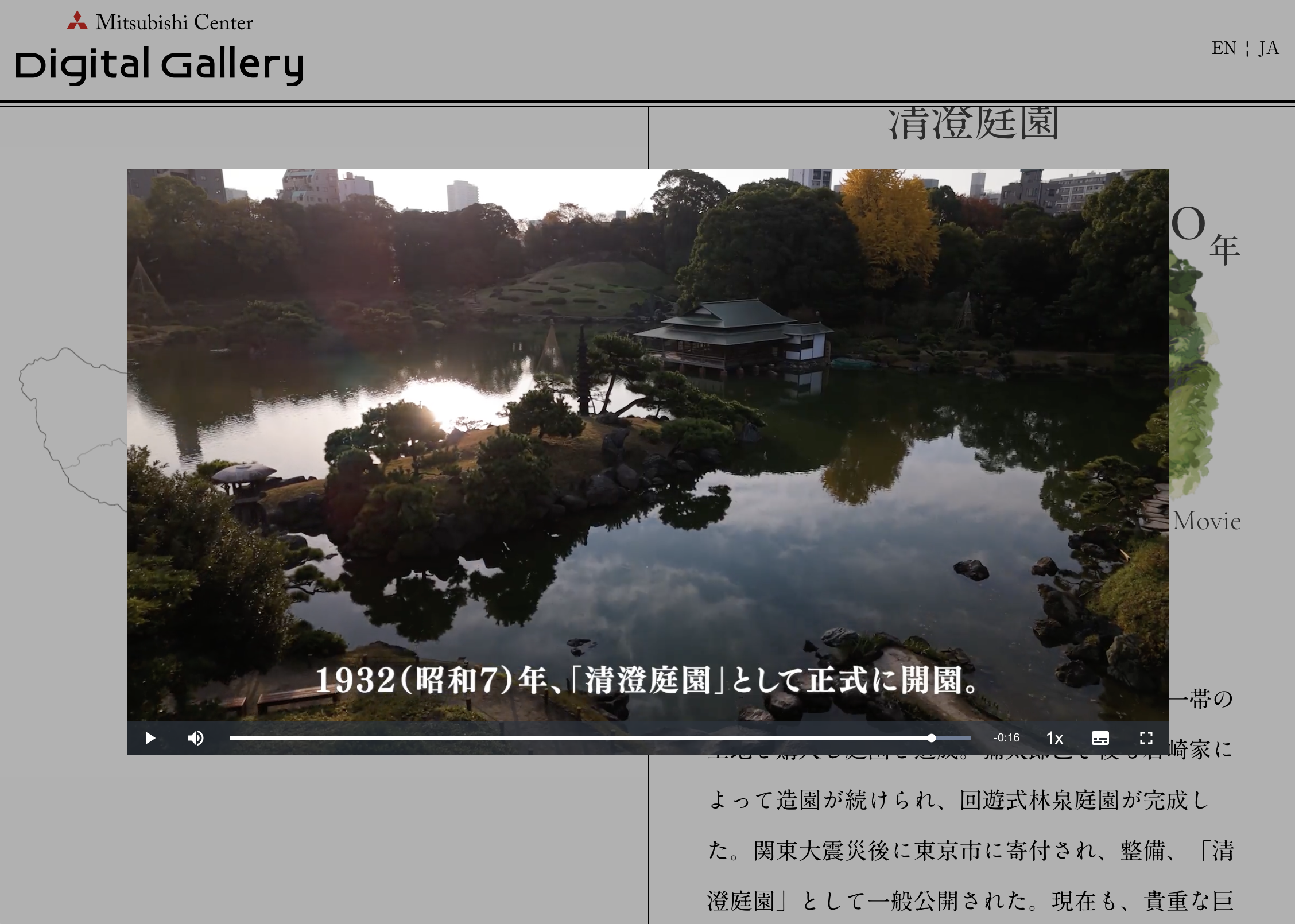 三菱センターデジタルギャラリー_清澄公園_サムネイル_11.png