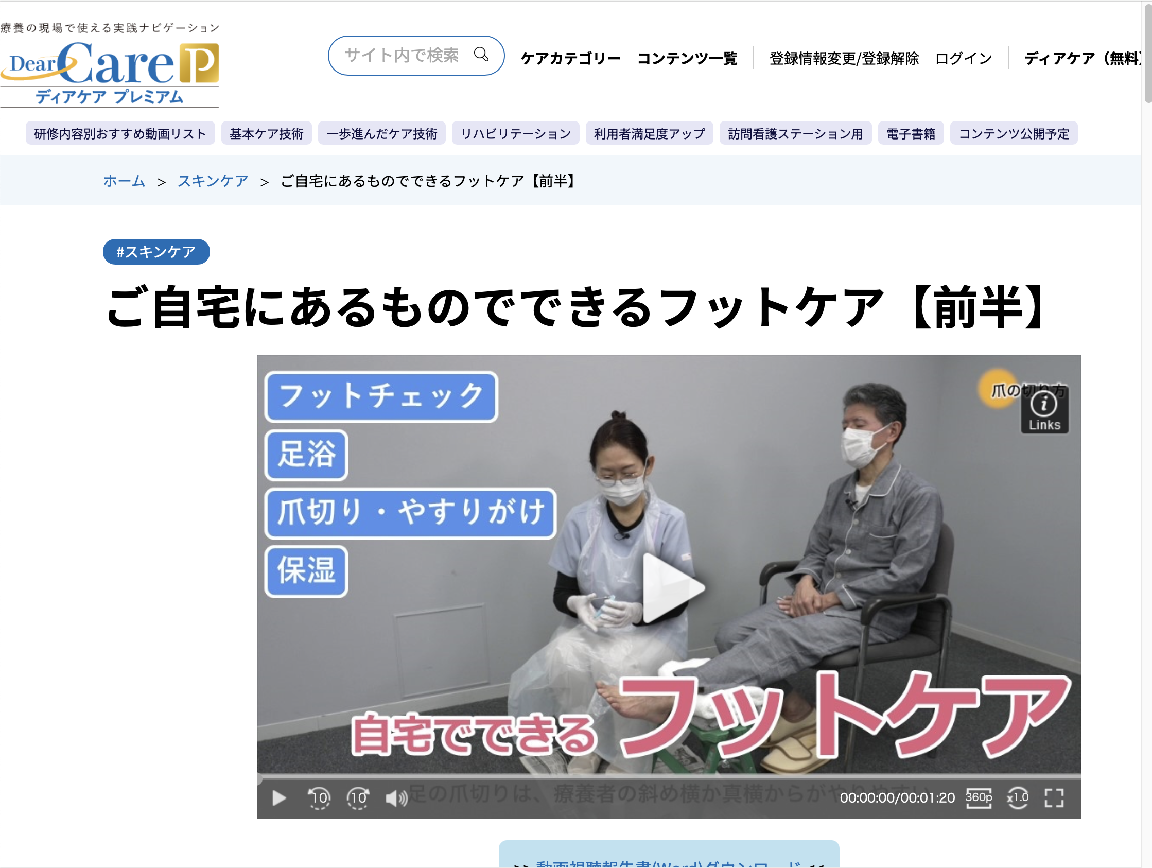 スクリーンショット 2025-07-06 19.01.04.png