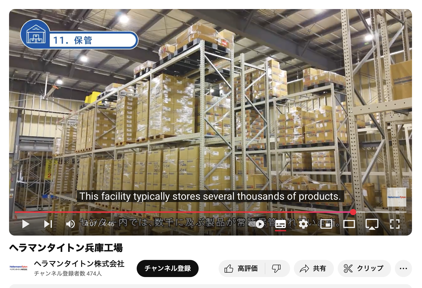 ヘラマンタイトン_工場撮影_サムネイル_33.png