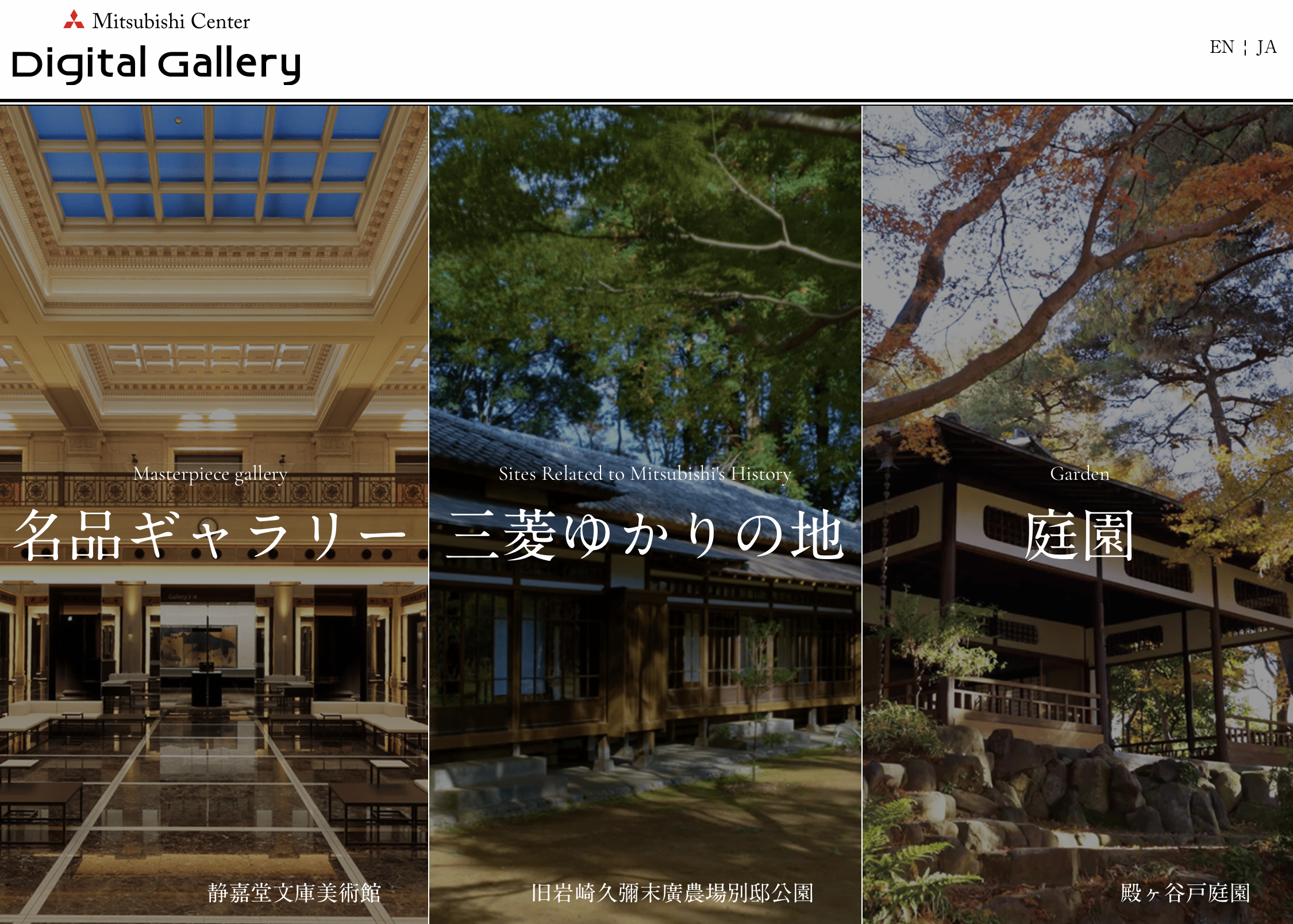 三菱センターデジタルギャラリー_清澄公園_サムネイル_2.png
