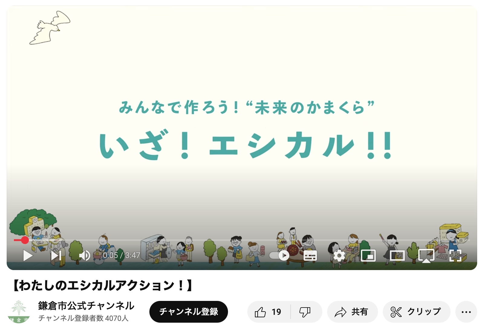 エシカルアクション_0.png