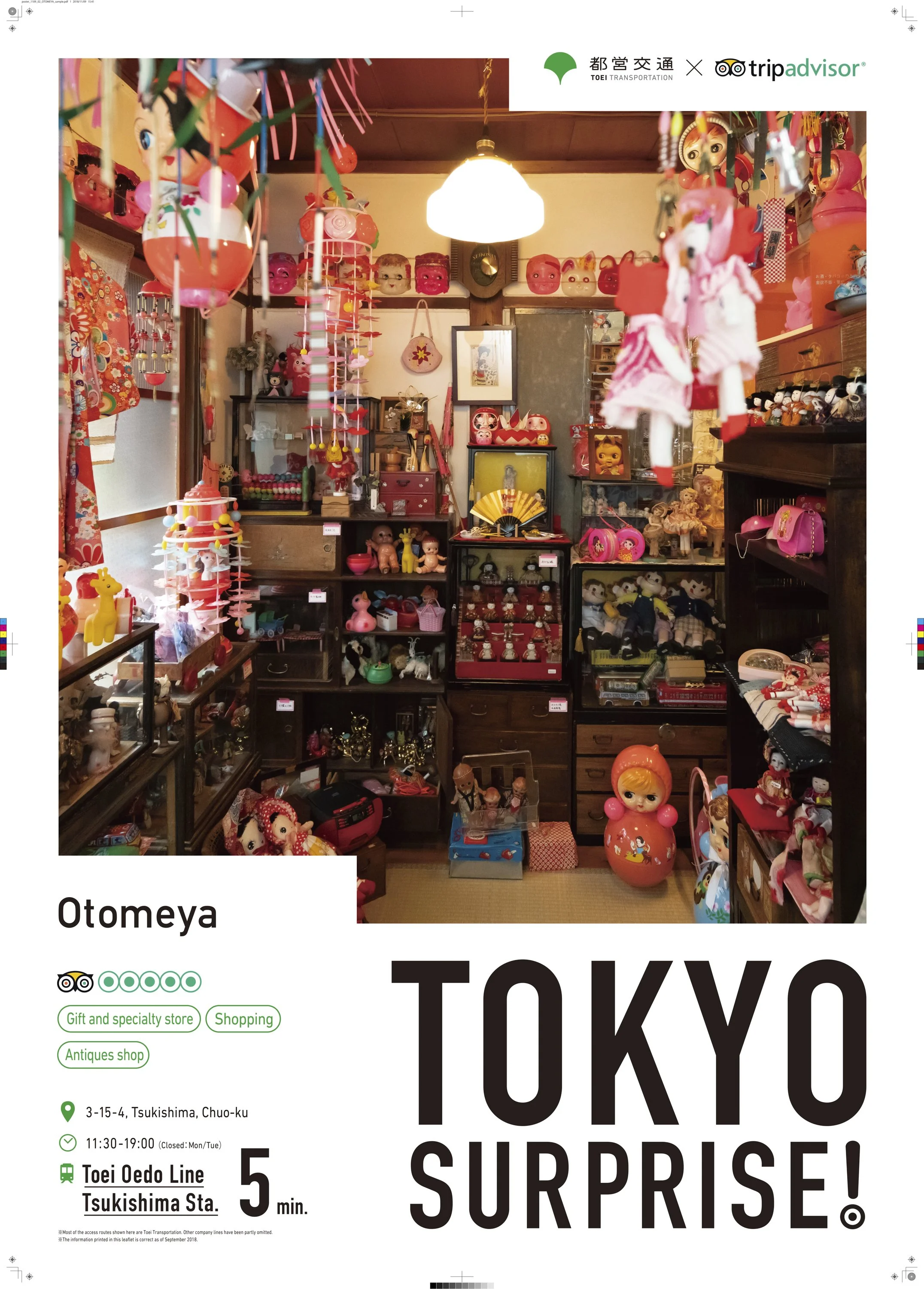 20250703-poster_1109_02_OTOMEYA_sample.jpg