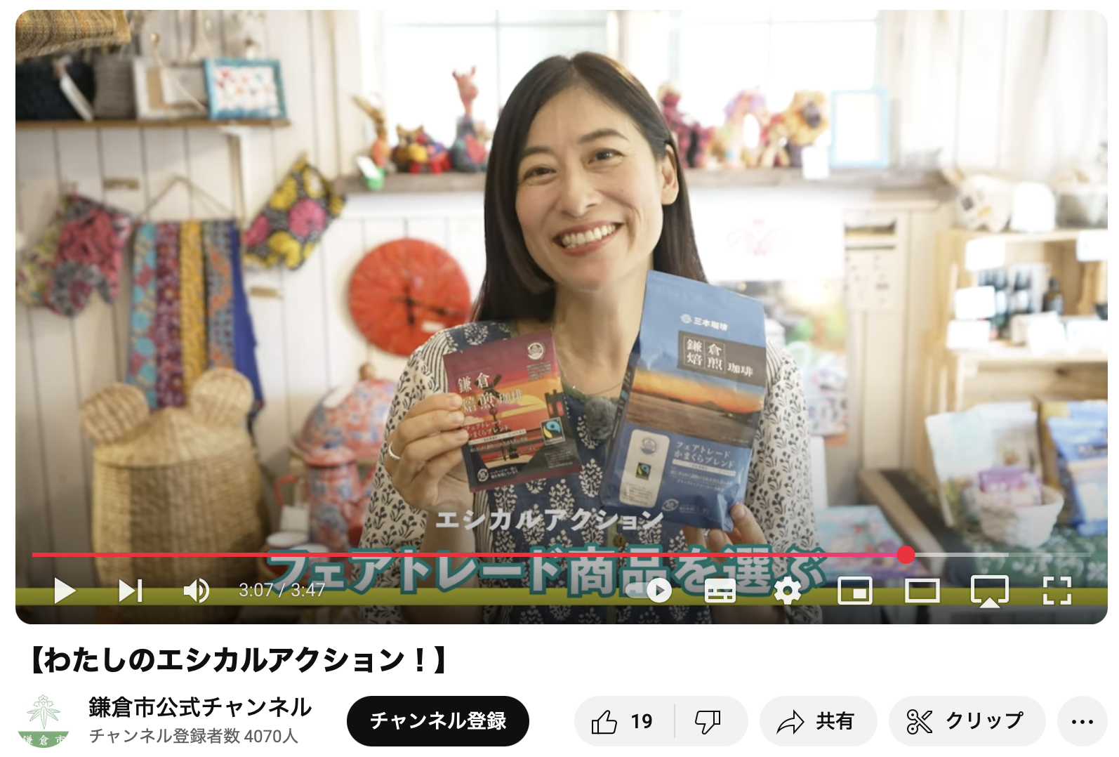 エシカルアクション_14.png