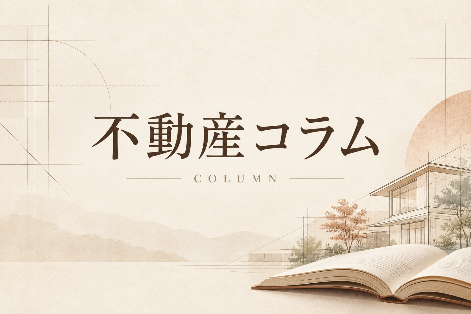 【column】親から実家を相続したら、まず何をすればいい？