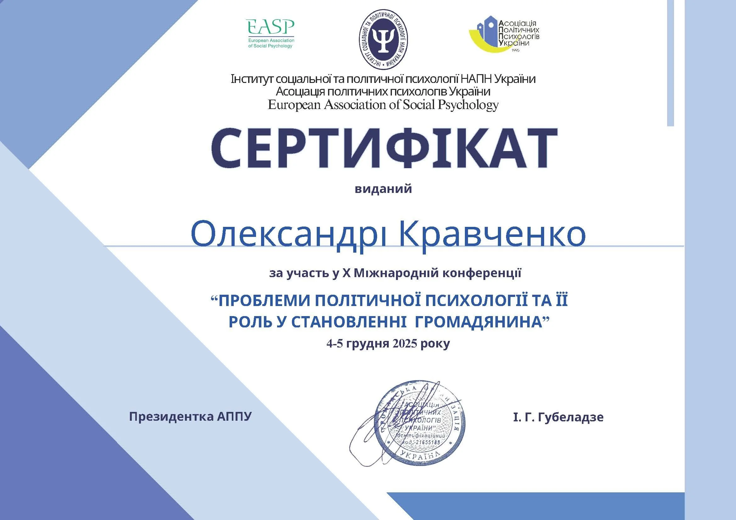 Кравченко (2).jpg