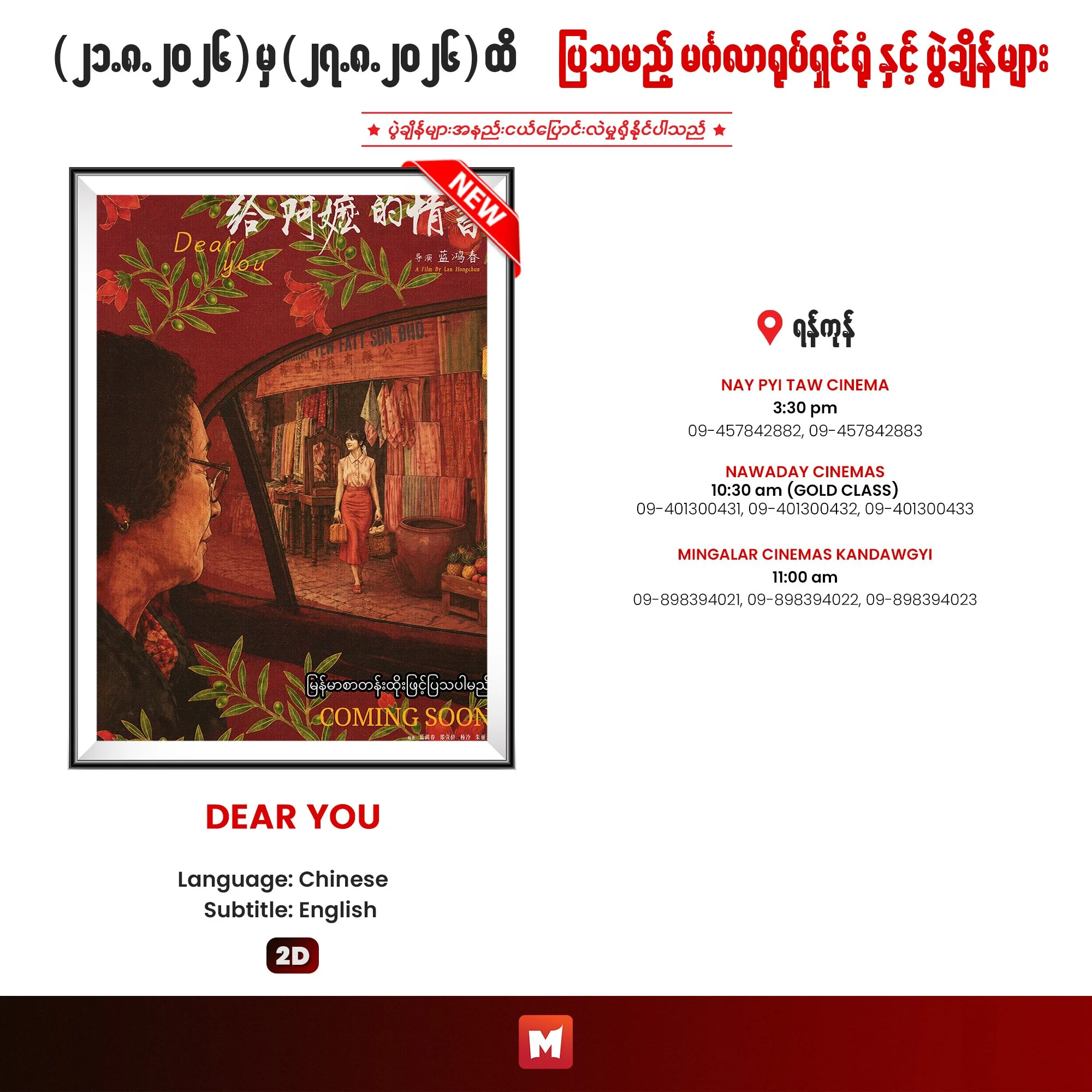 Dear You (Y-1).jpg