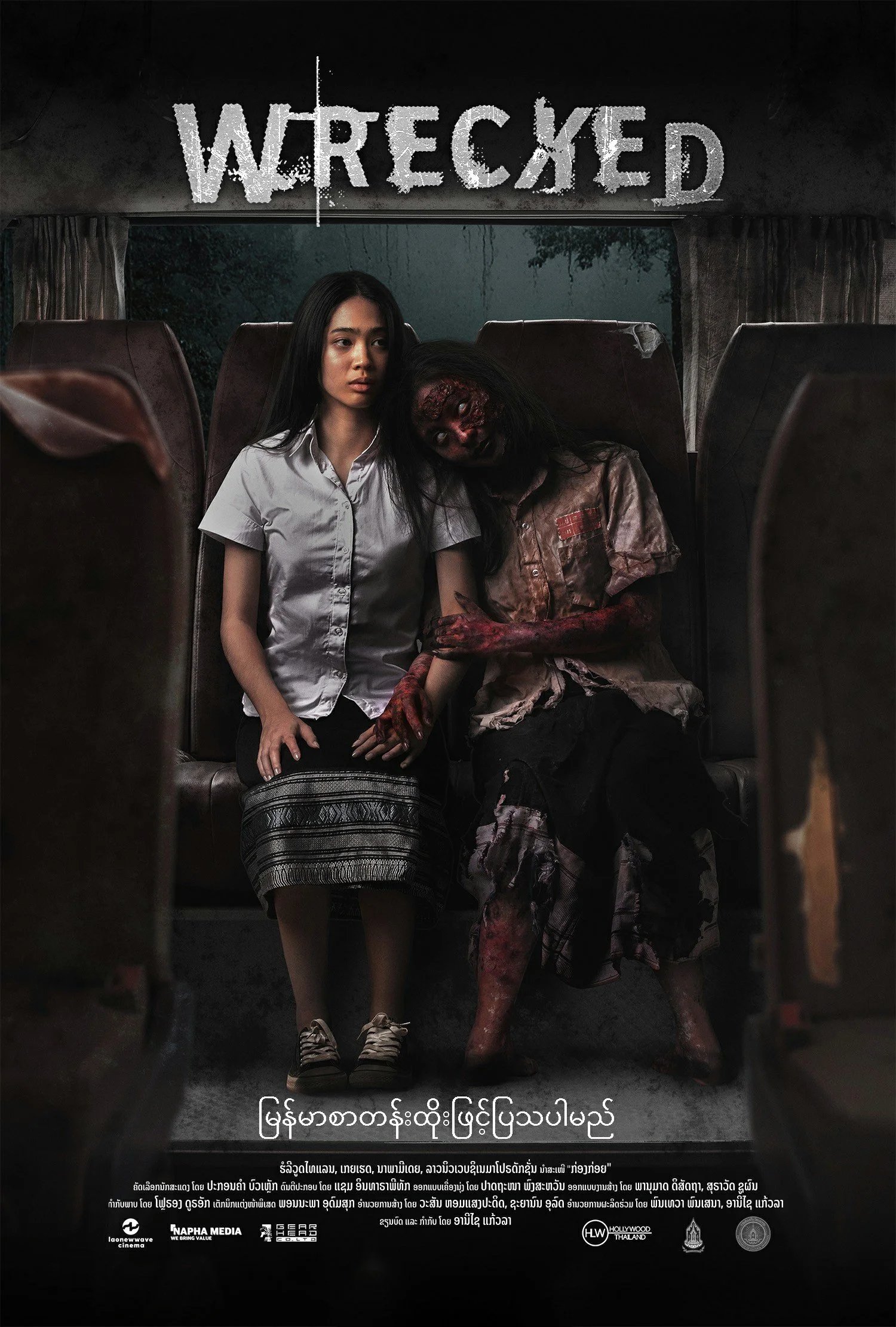 Wrecked main poster EN.jpg