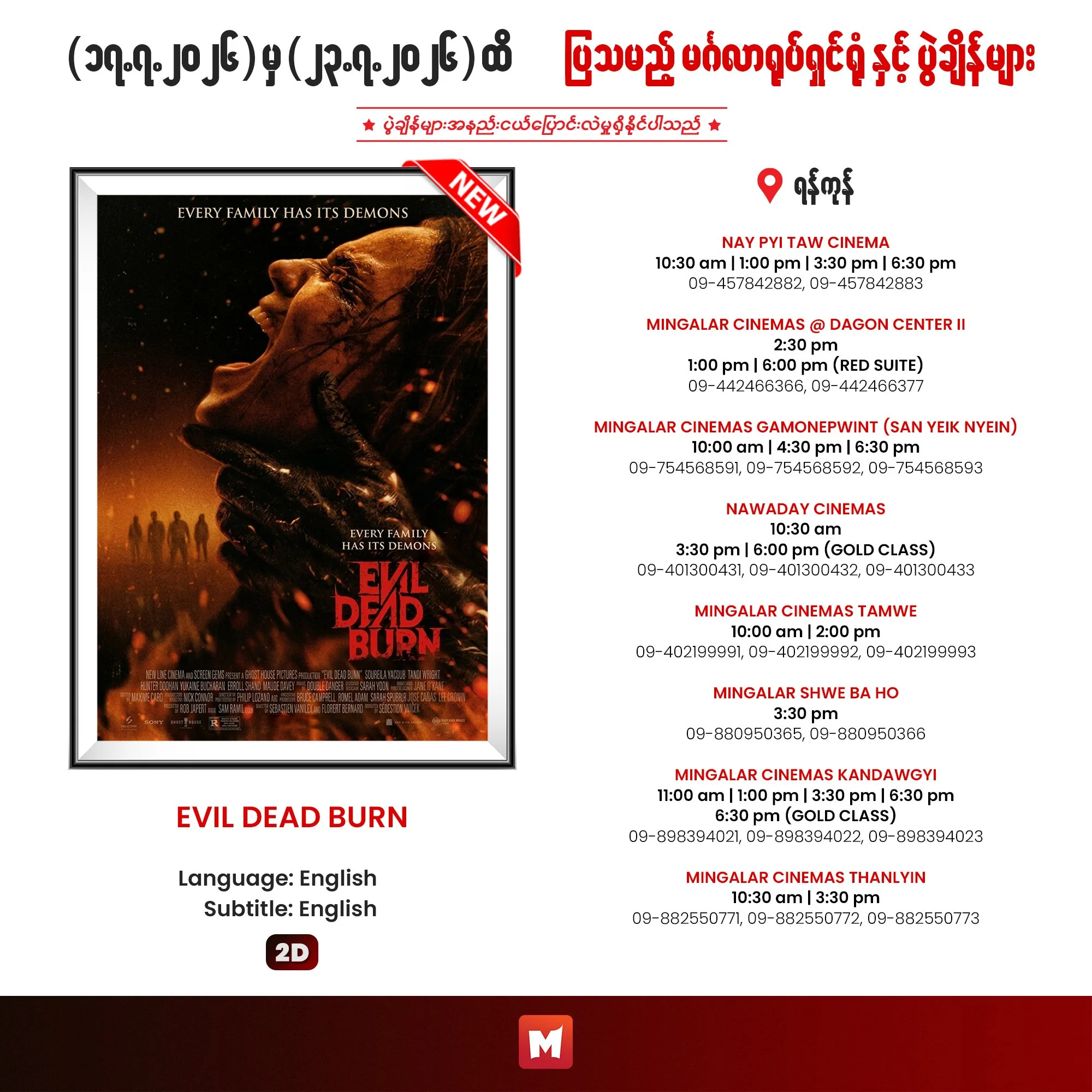 Evil Dead Burn - Y(2D).jpg