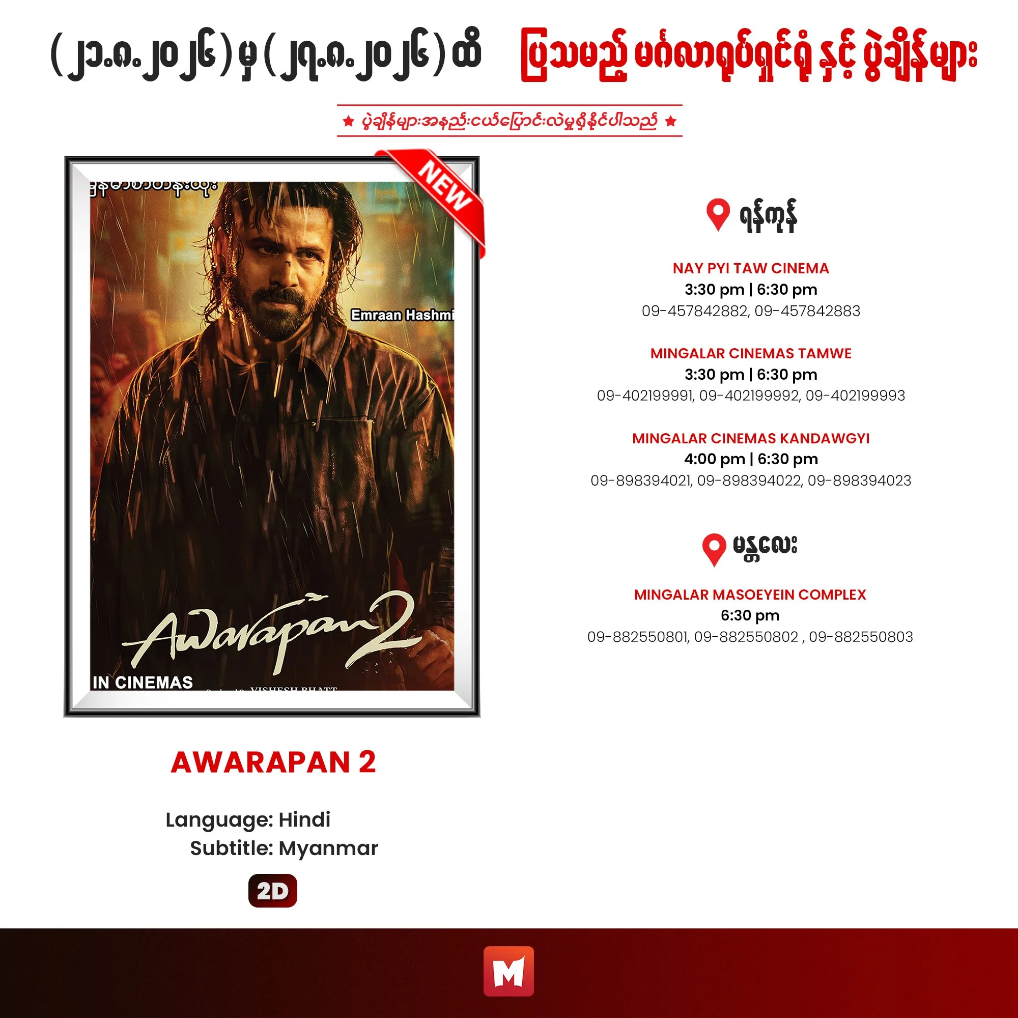 Awarapan 2 (Y-1).jpg