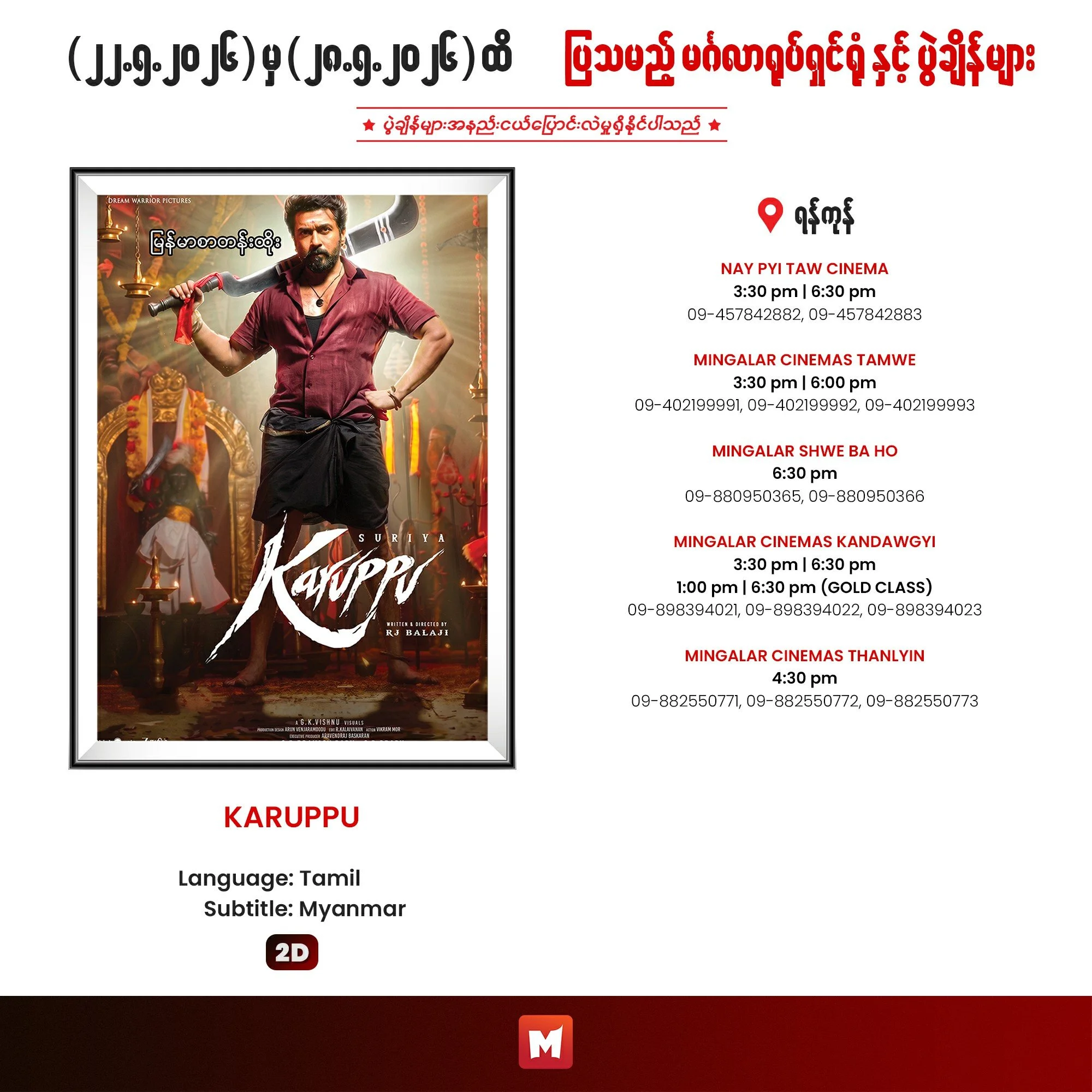 Karuppu - Y(2D) -.jpg