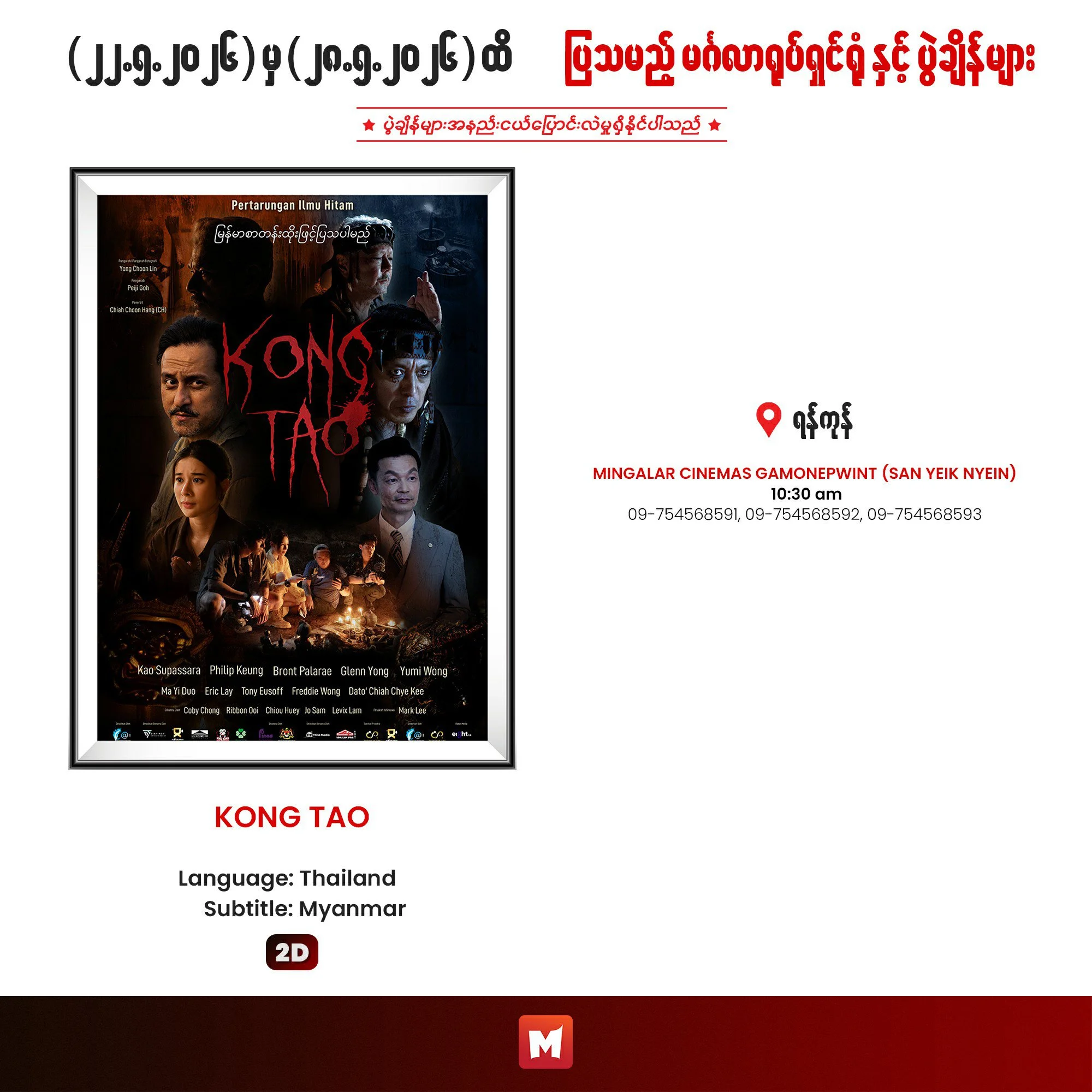Kong Tao - Y(2D).jpg