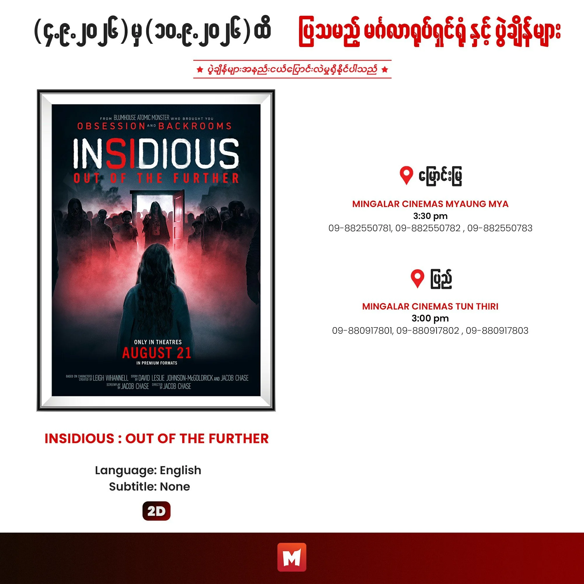 Insidious (other).jpg