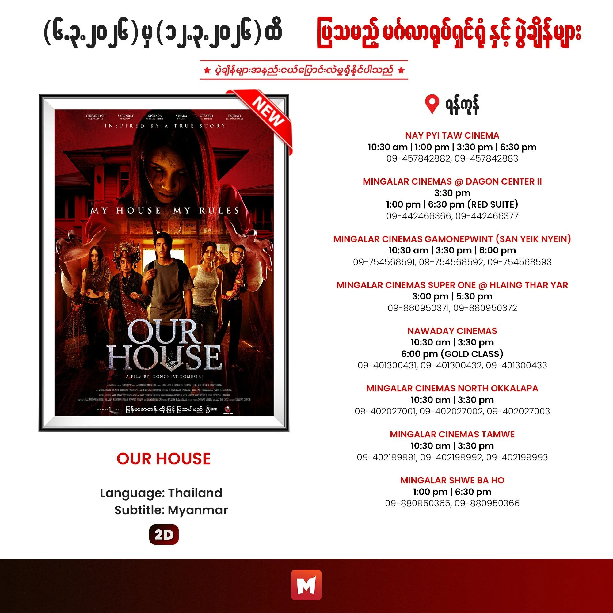 our house - Y(2D).jpg