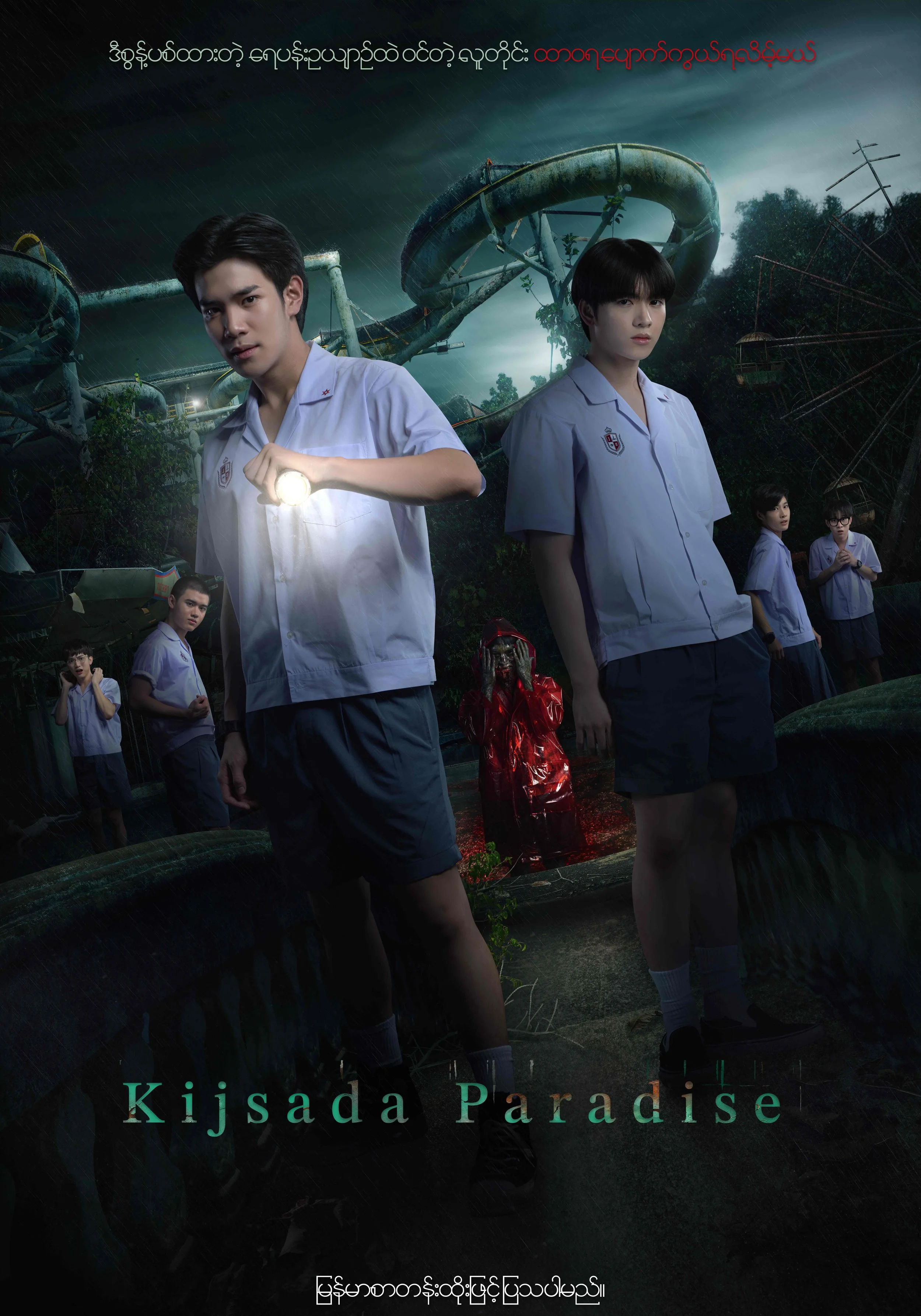 Poster 8.jpg