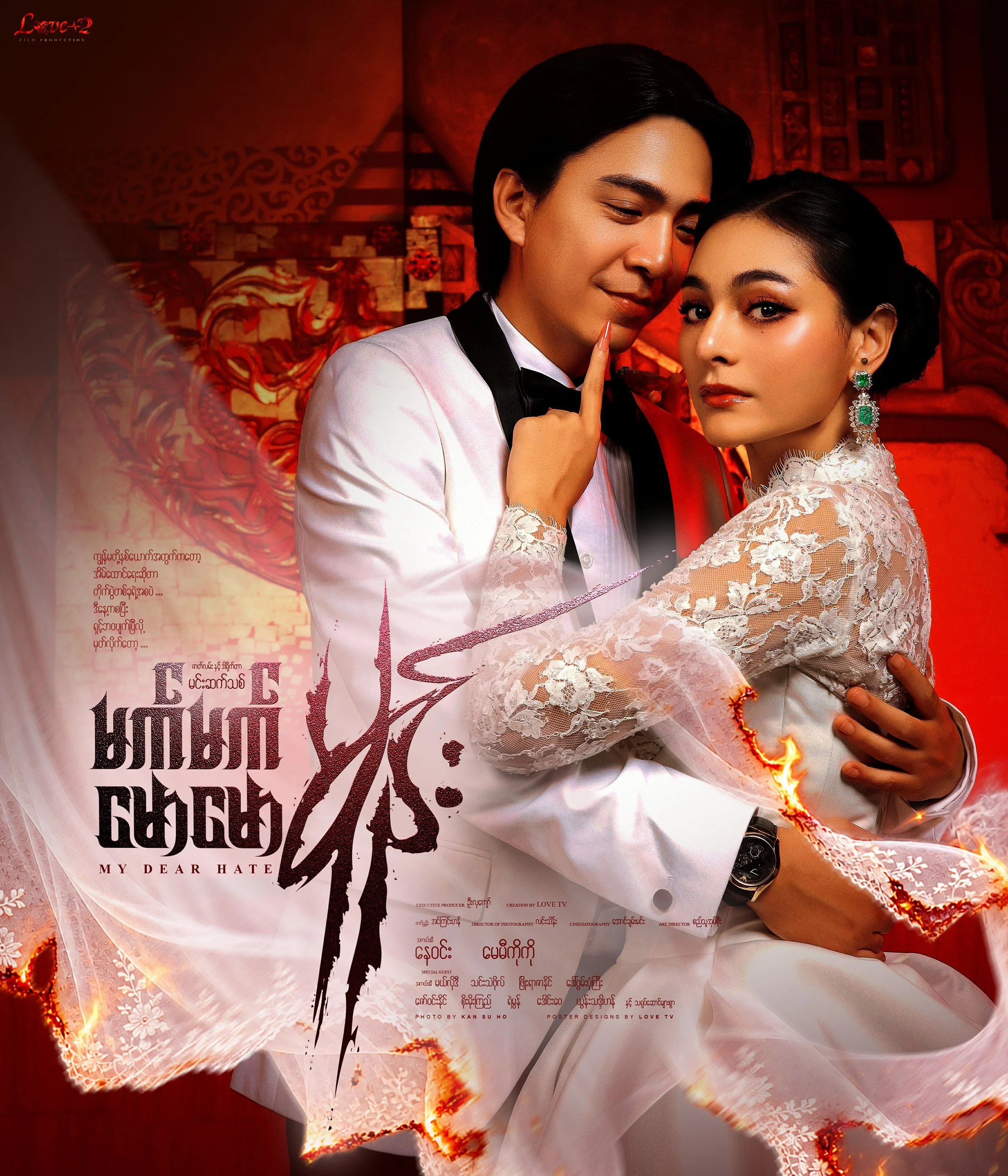 Mone Poster - 6x7.jpg