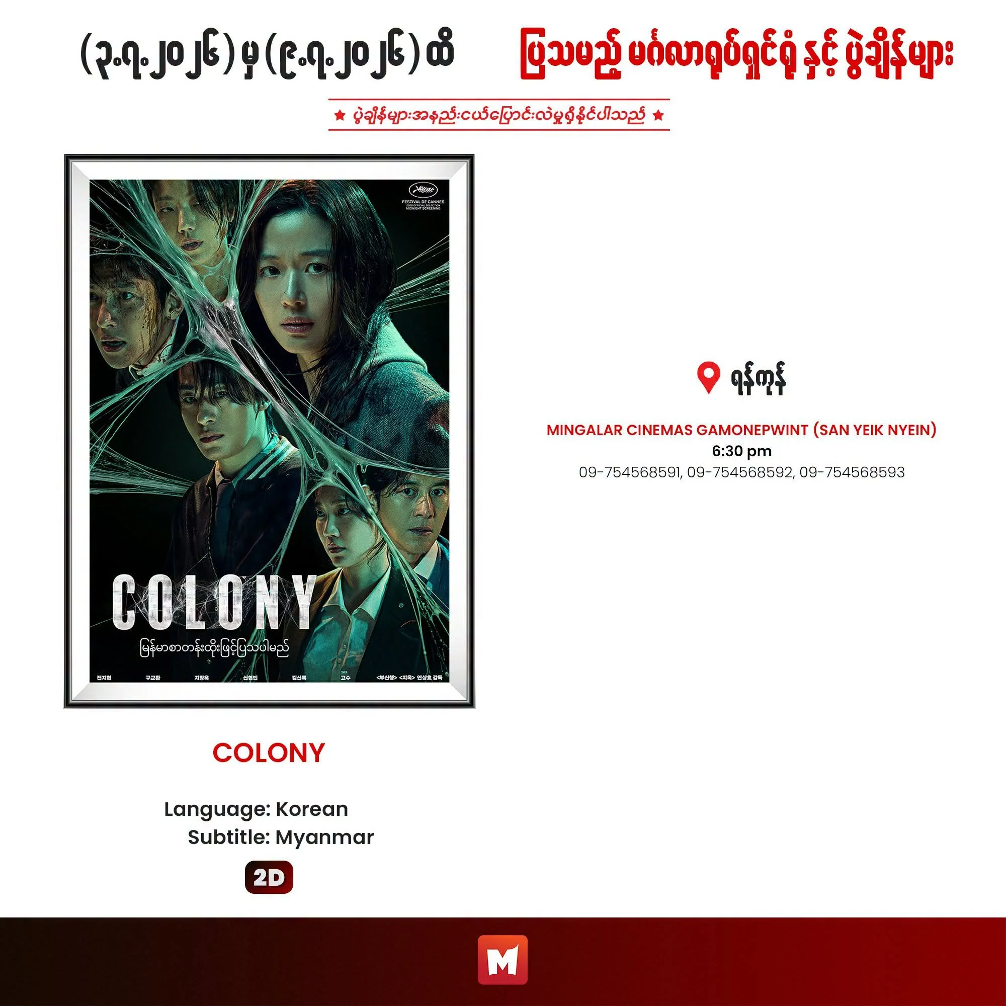 colony.jfif