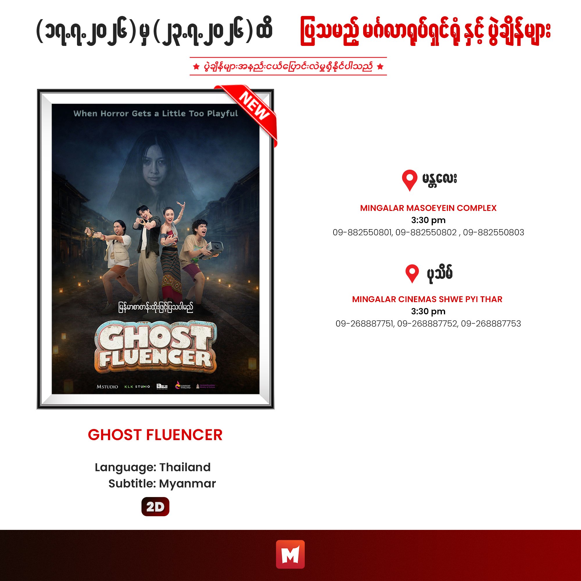 Ghost Fluencer - Y 2(2D).jpg