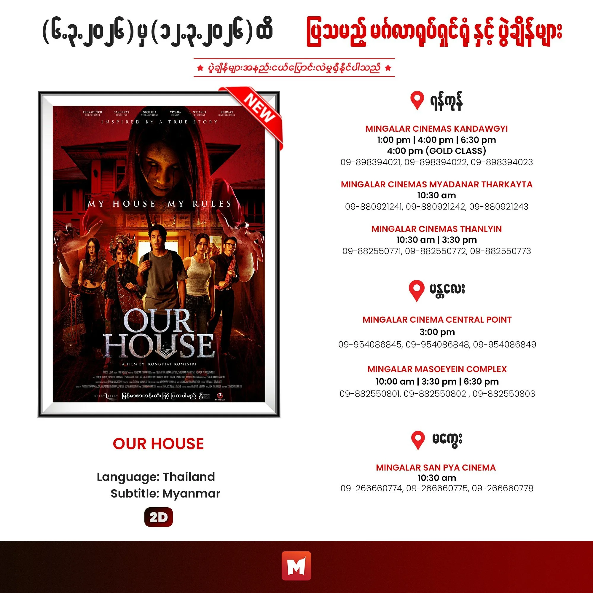 our house - Y 2(2D) -.jpg