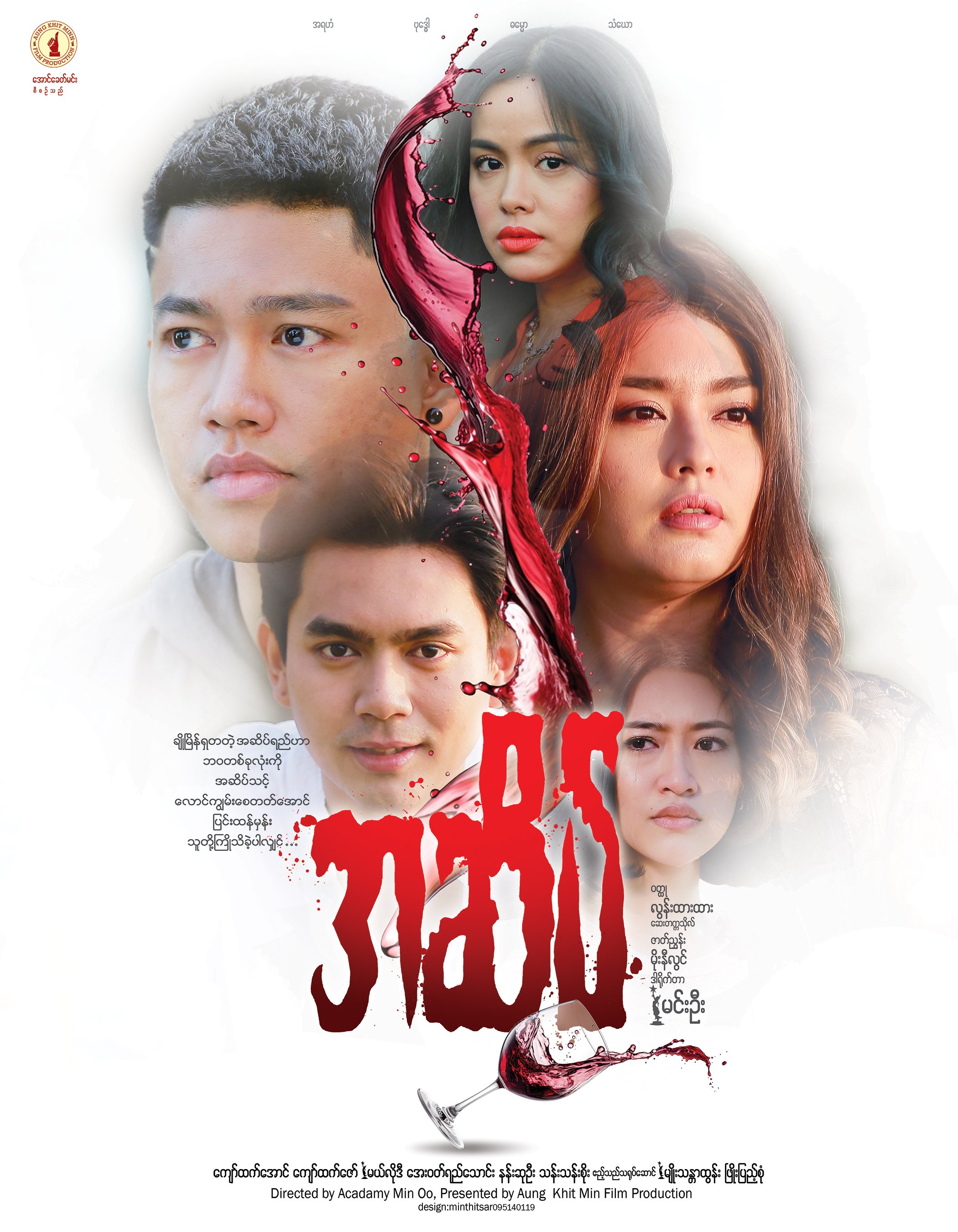 ပွဲချိန်သိရှိလိုပါက ပုံကိုနှိပ်ပါ။