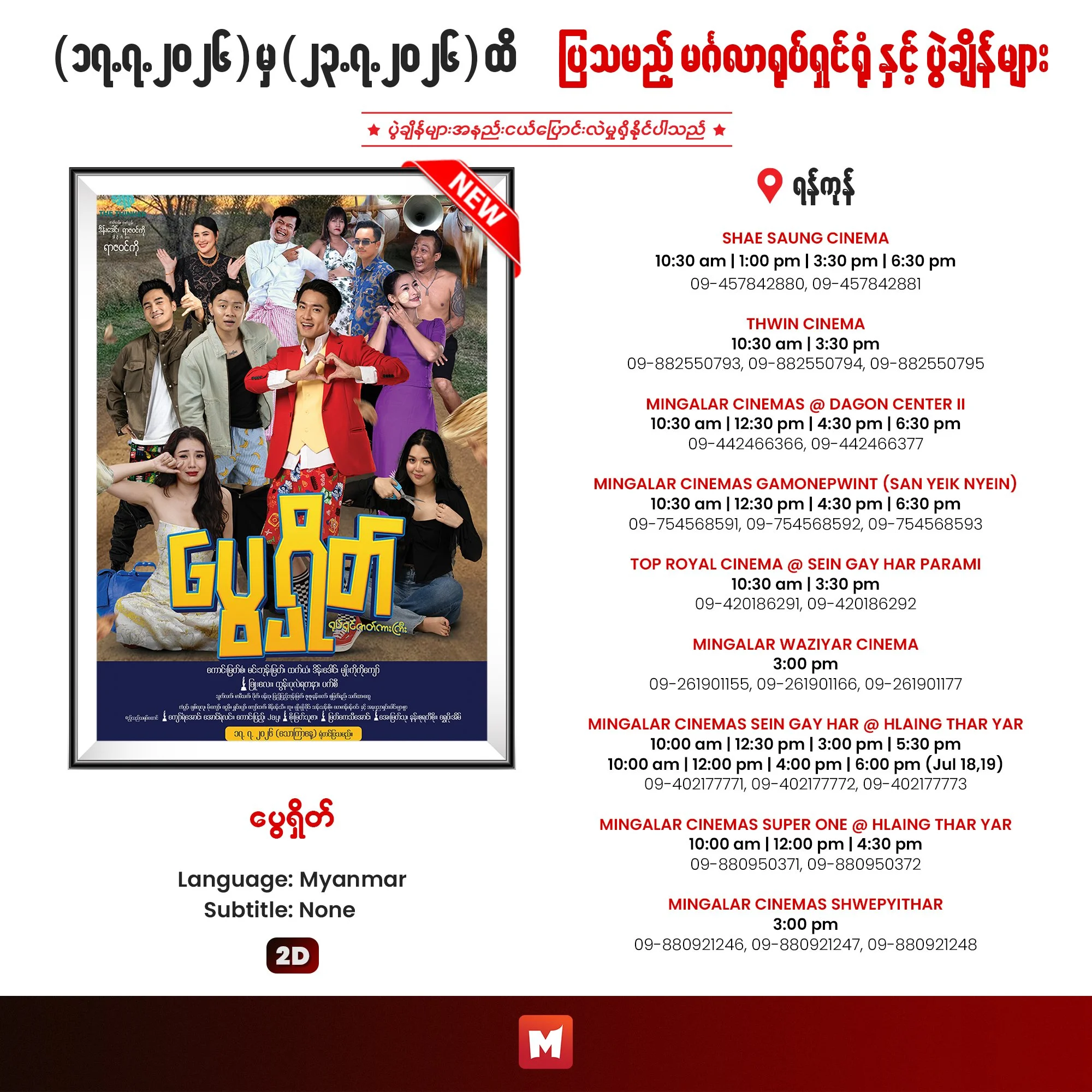 Pywe Shake  (Y-1).jpg