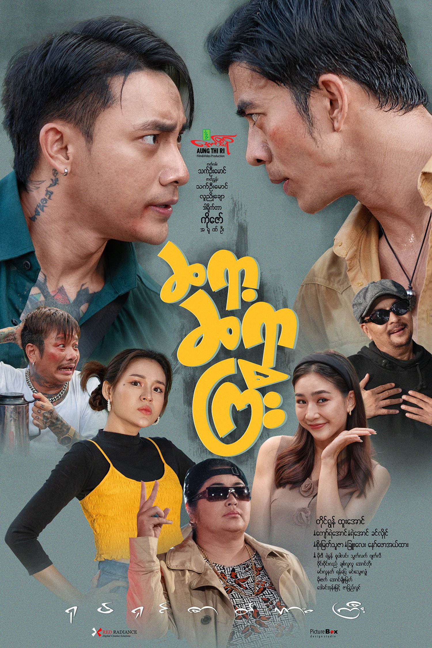 ပွဲချိန်သိရှိလိုပါက ပုံကိုနှိပ်ပါ။
