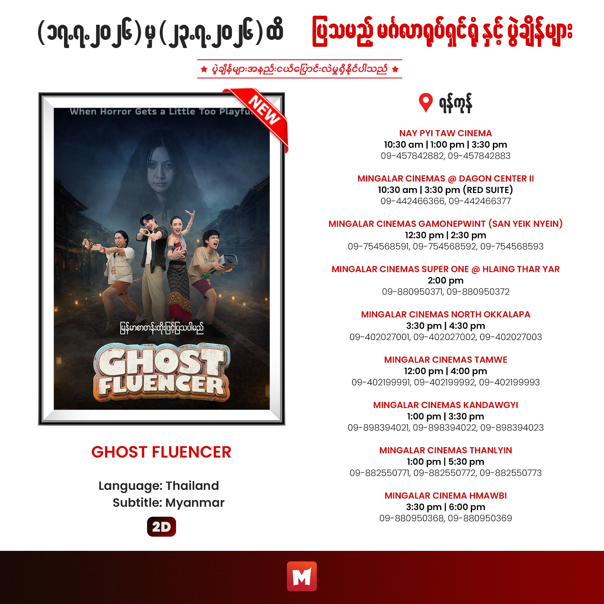 Ghost Fluencer - Y(2D).jpg