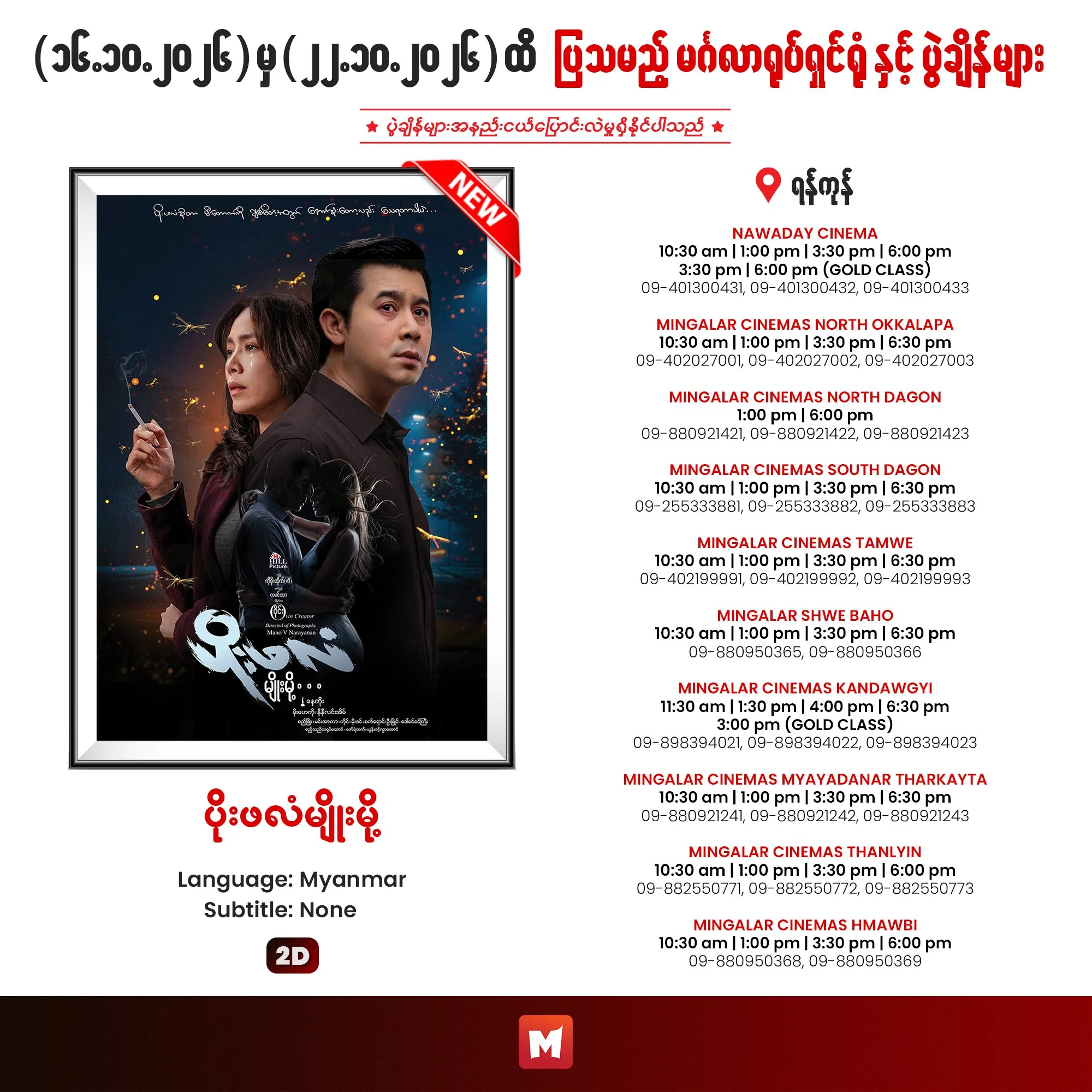 Poe phan lan (Y-2).jpg