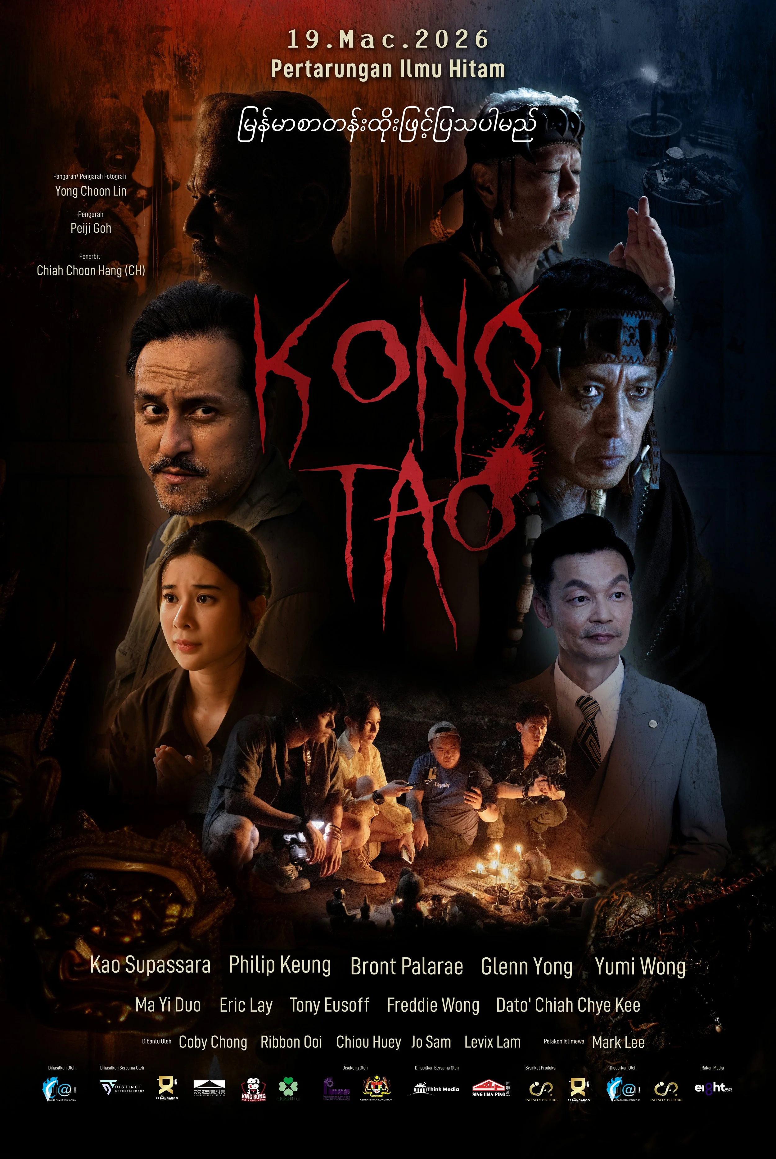 KongTao Poster 3_bm.jpg