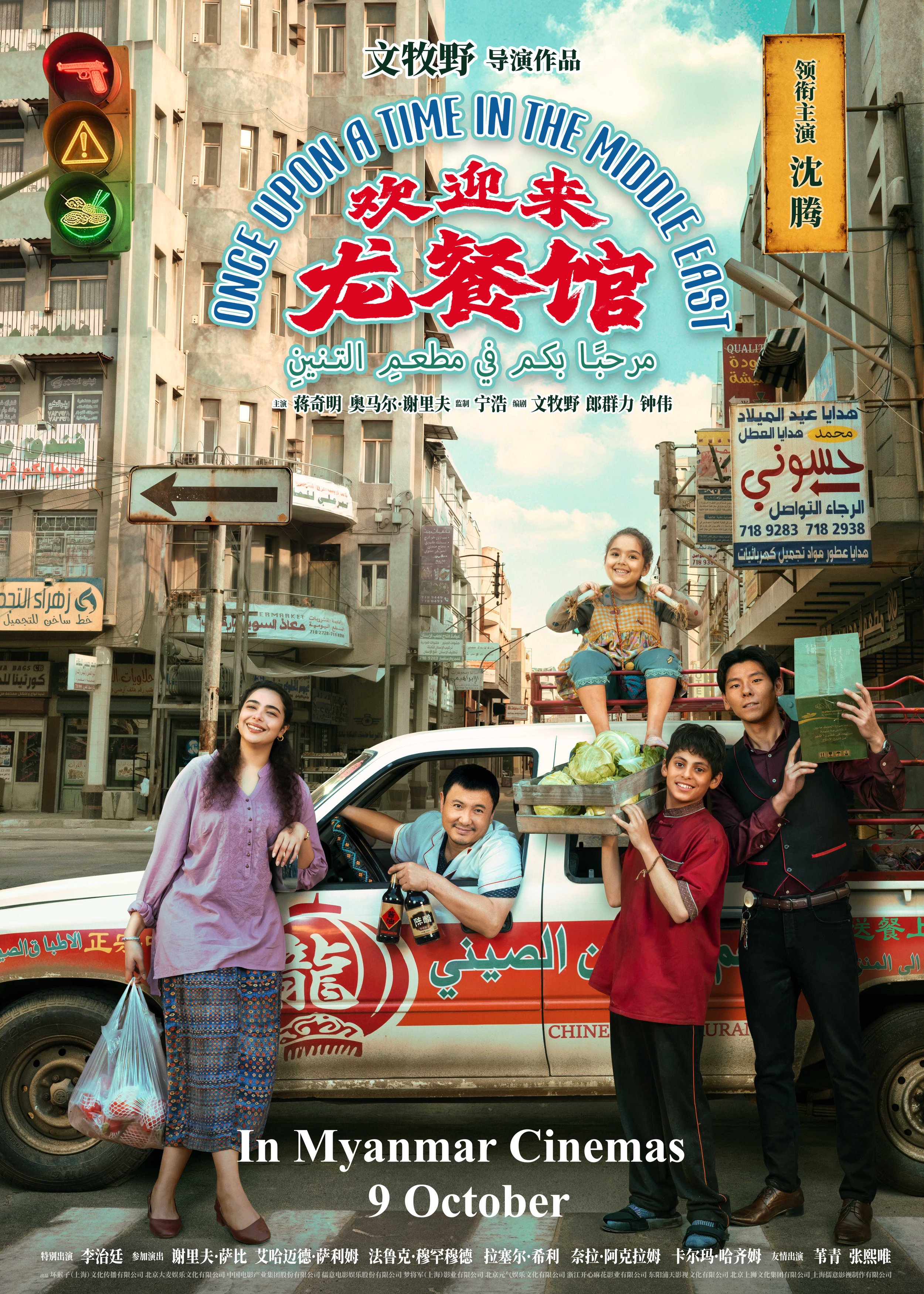 Main Cast - Release Date.jpg