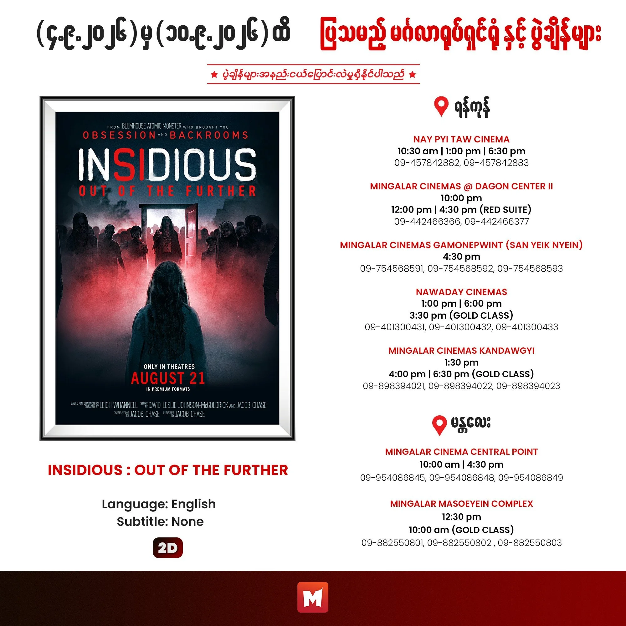 Insidious (Y-1).jpg